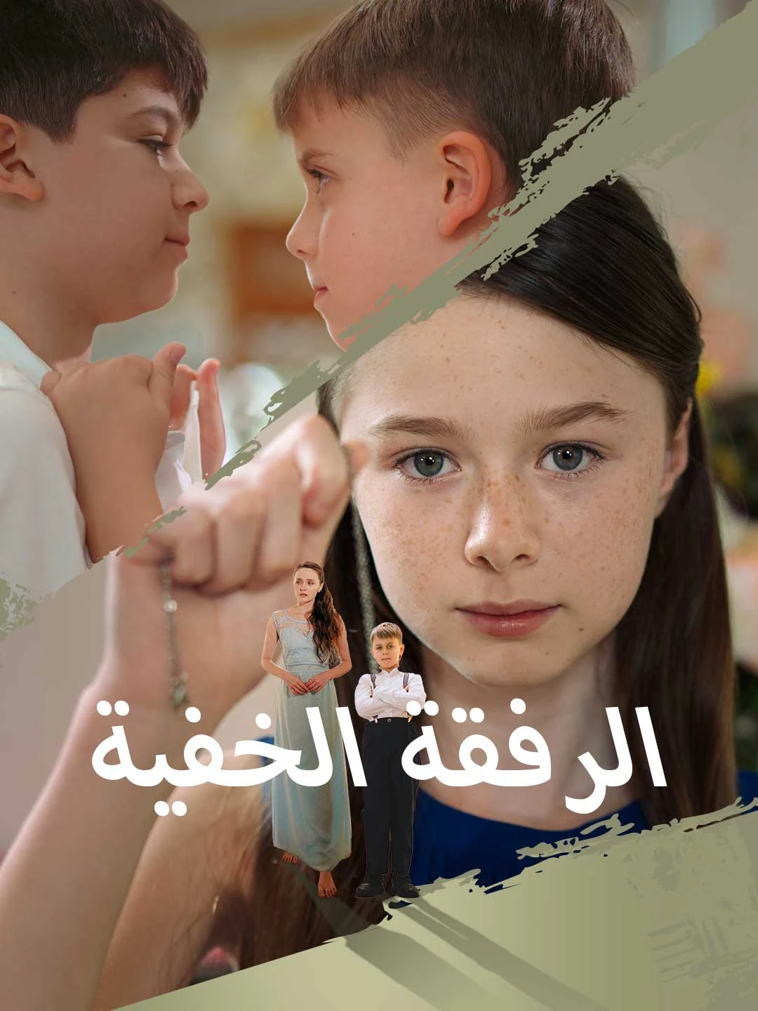 Watch The Hidden Companion All Episodes Free The Hidden Companion (52 Episodes) - Official Drama Poster