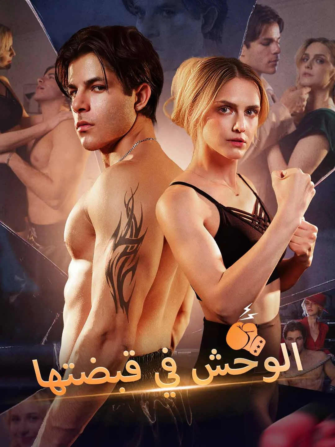 Watch The Beast in Her Grasp All Episodes Free The Beast in Her Grasp (57 Episodes) - Official Drama Poster