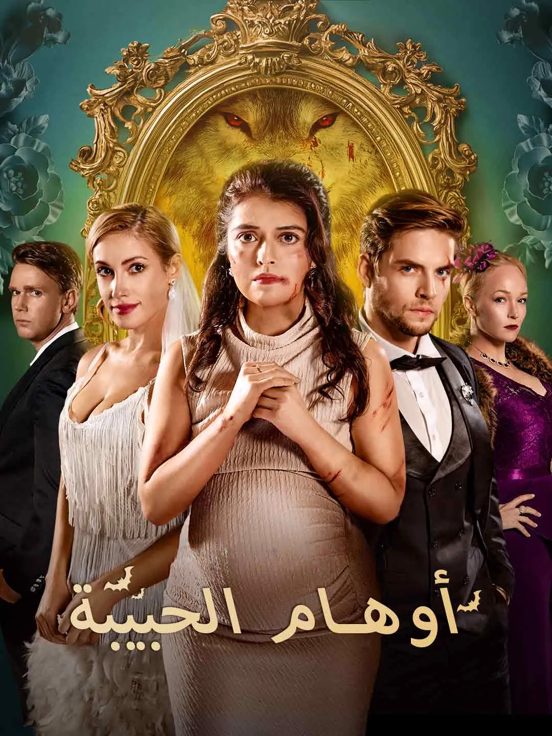 Watch Lover's Delusion All Episodes Free Lover's Delusion (60 Episodes) - Official Drama Poster
