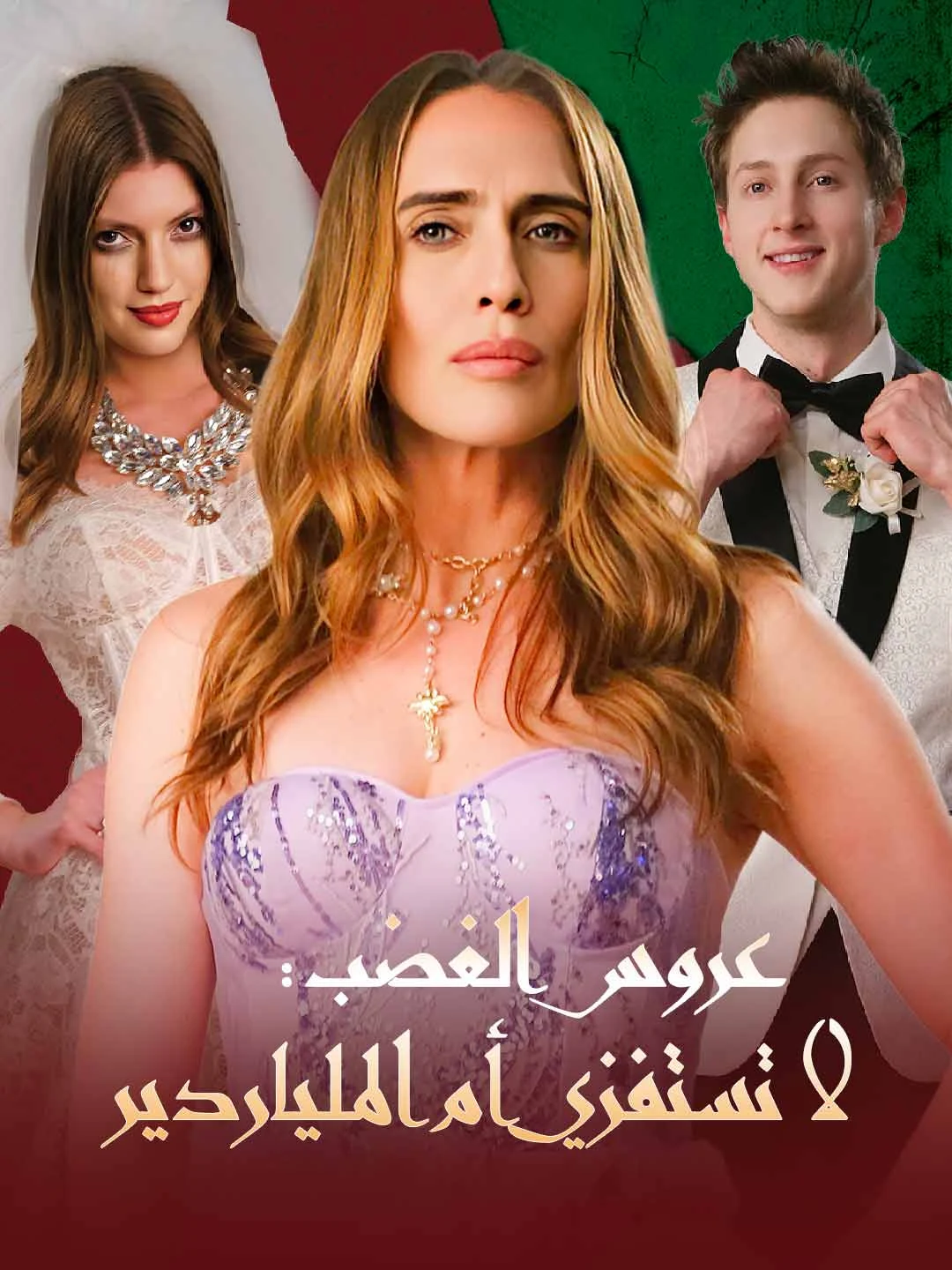 Watch Furious Bride: Don't Provoke the Billionaire's Mother All Episodes Free Furious Bride: Don't Provoke the Billionaire's Mother (41 Episodes) - Official Drama Poster