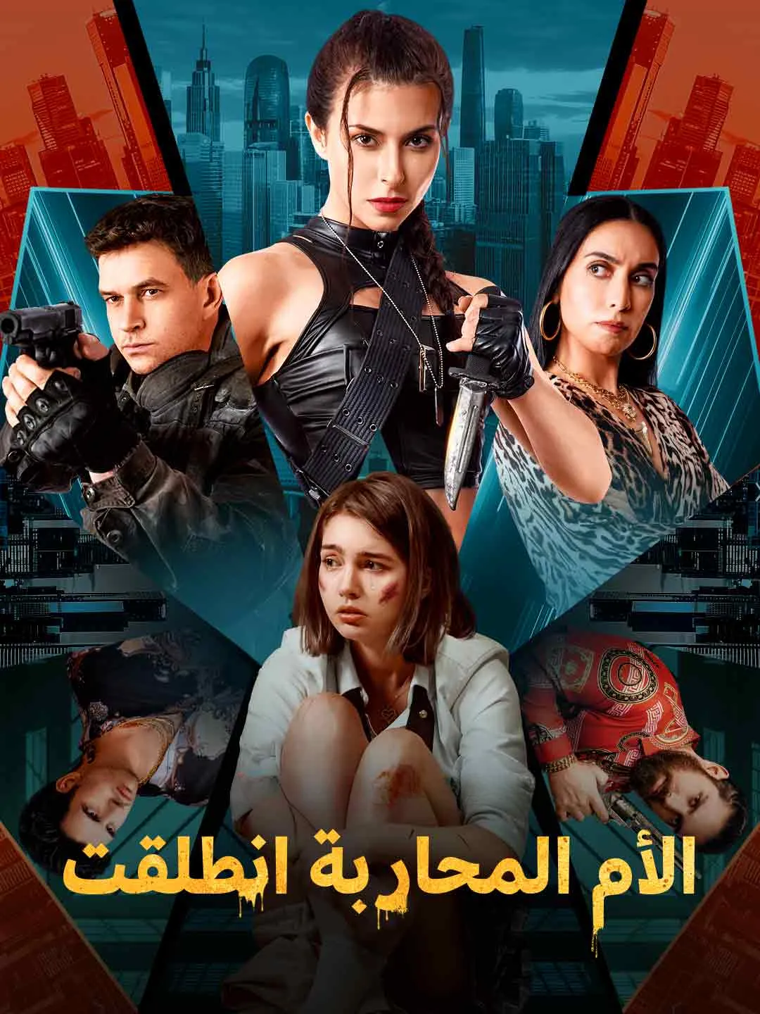 Watch Warrior Mother Unleashed All Episodes Free Warrior Mother Unleashed (55 Episodes) - Official Drama Poster