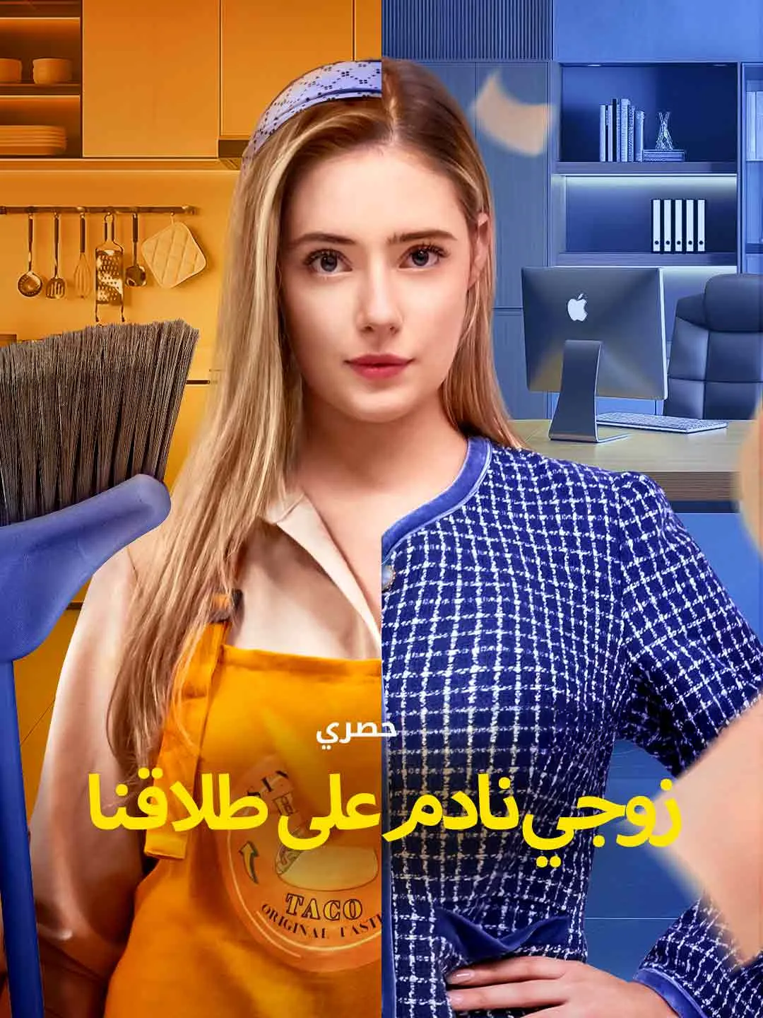 Watch Husband Regrets Our Divorce All Episodes Free Husband Regrets Our Divorce (73 Episodes) - Official Drama Poster