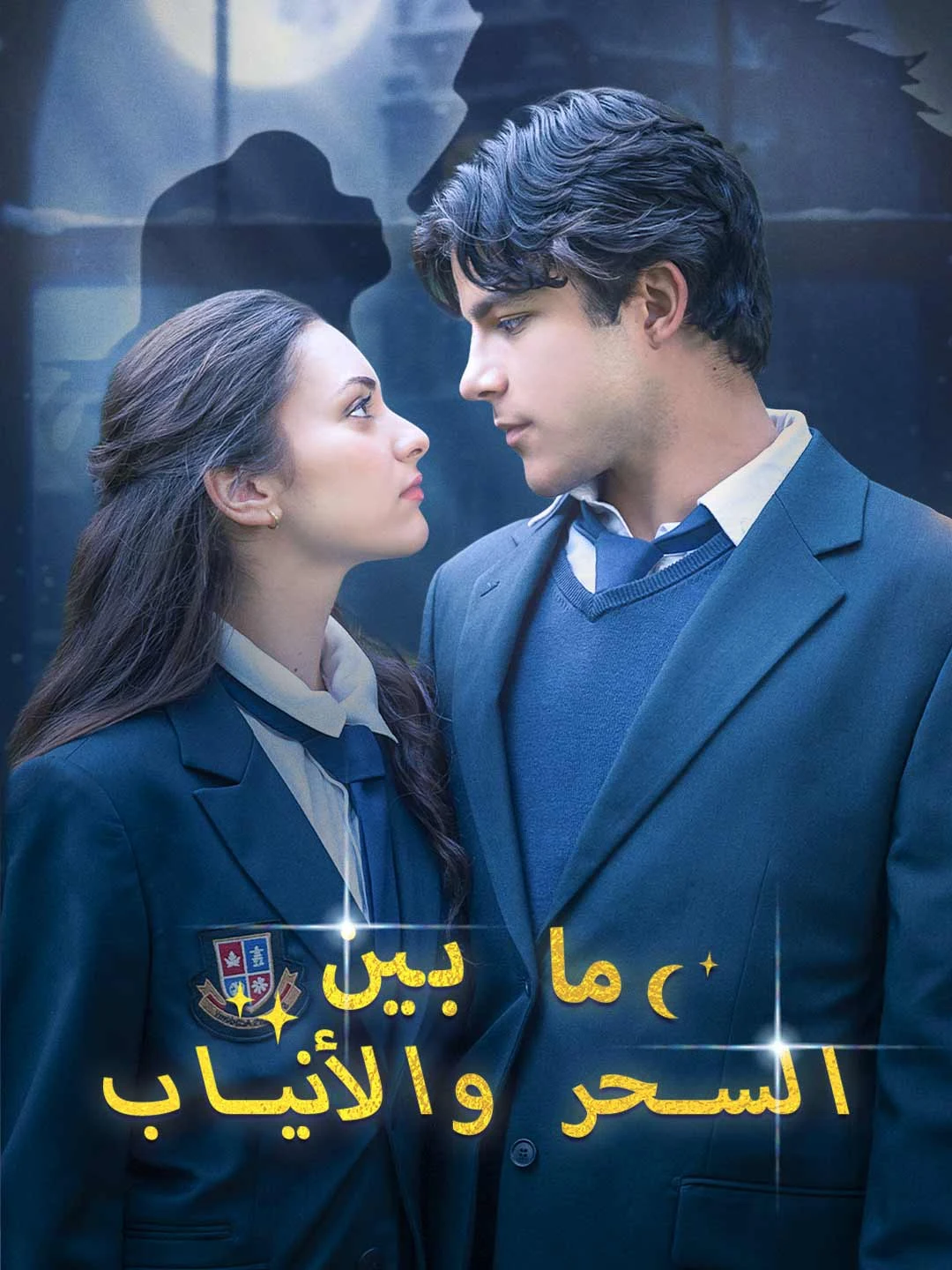 Watch Between Magic and Fangs All Episodes Free Between Magic and Fangs (47 Episodes) - Official Drama Poster