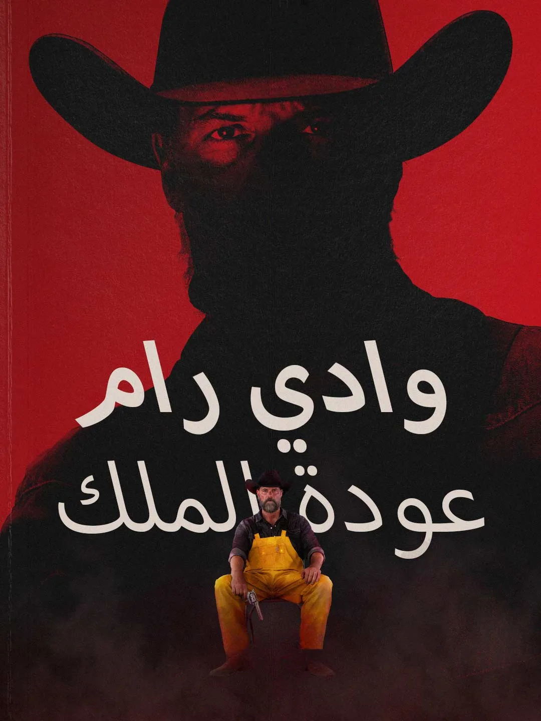 Watch Wadi Rum: Return of the King All Episodes Free Wadi Rum: Return of the King (79 Episodes) - Official Drama Poster
