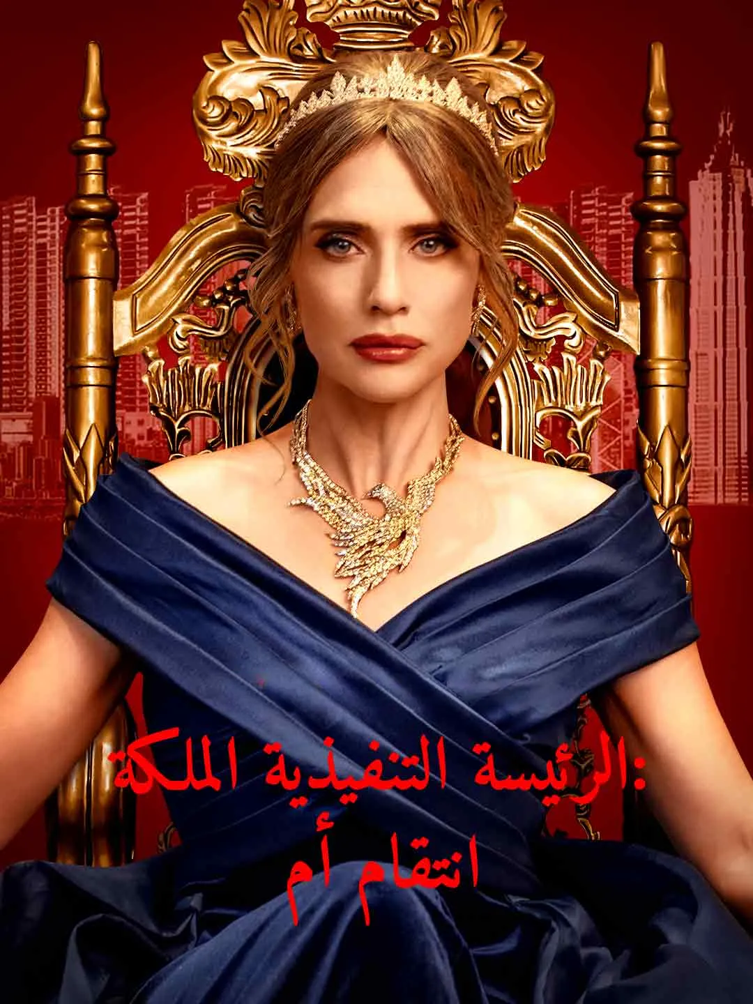 Watch The CEO Queen: Mother's Revenge All Episodes Free The CEO Queen: Mother's Revenge (63 Episodes) - Official Drama Poster