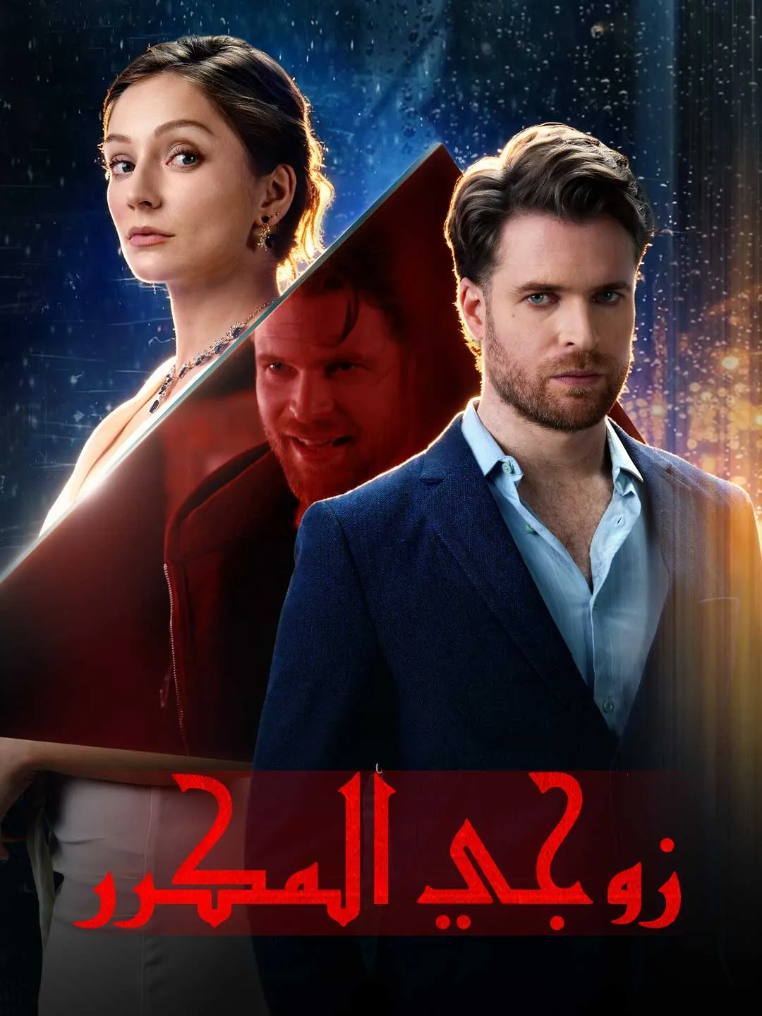 Watch The Reincarnated Husband All Episodes Free The Reincarnated Husband (70 Episodes) - Official Drama Poster