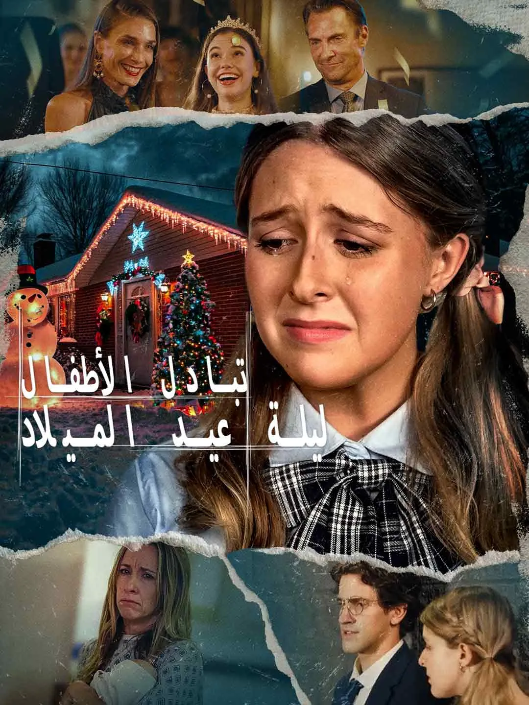 Watch Christmas Eve Baby Swap All Episodes Free Christmas Eve Baby Swap (84 Episodes) - Official Drama Poster