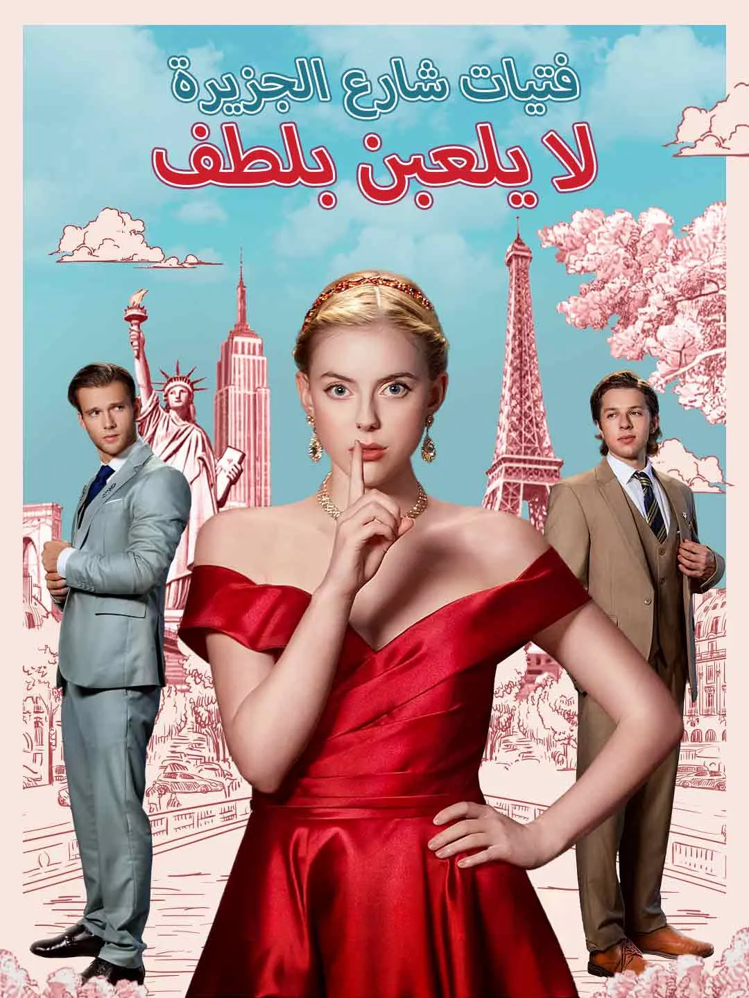 Watch Al Jazeera Street Girls Don't Play Nice All Episodes Free Al Jazeera Street Girls Don't Play Nice (81 Episodes) - Official Drama Poster