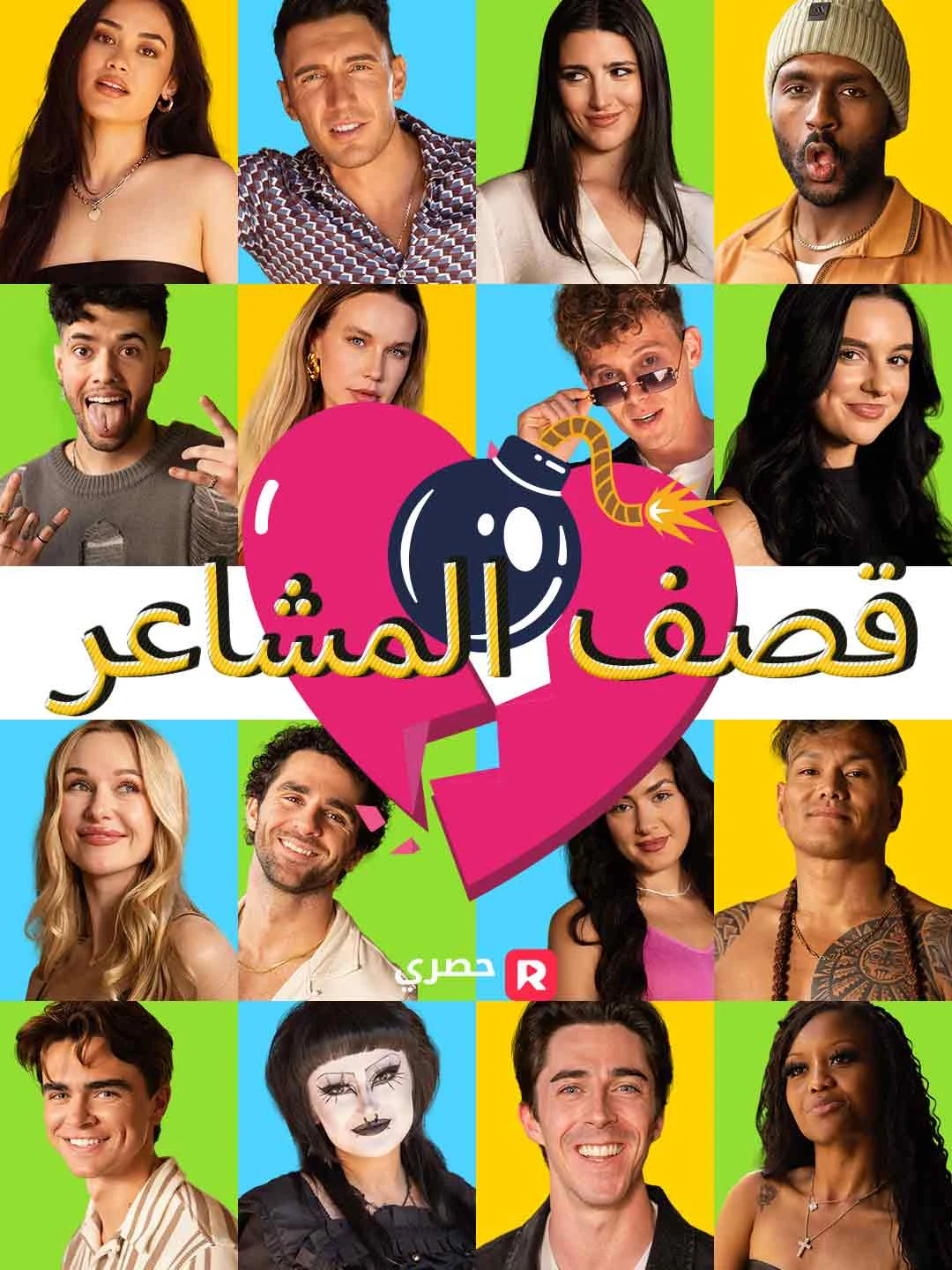 Watch Emotional Bombardment All Episodes Free Emotional Bombardment (176 Episodes) - Official Drama Poster