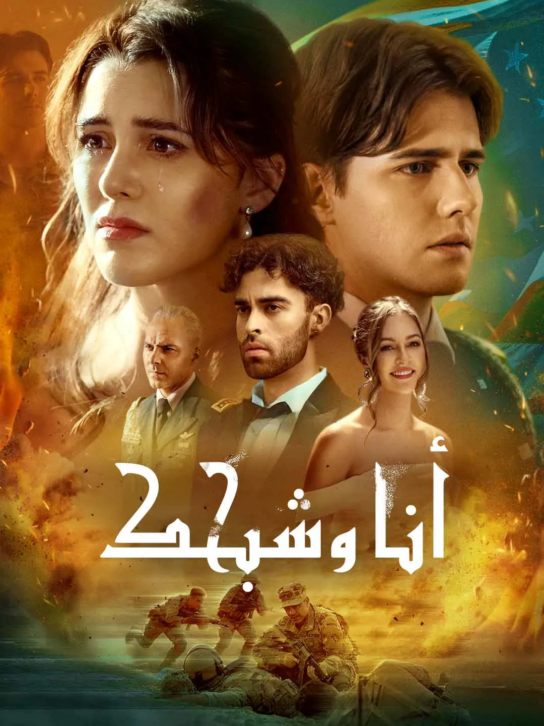 Watch Me and Your Ghost All Episodes Free Me and Your Ghost (71 Episodes) - Official Drama Poster