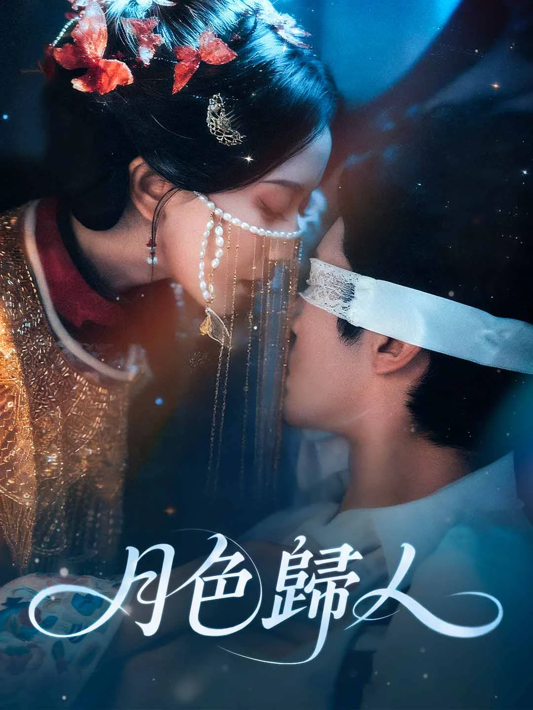 Watch Return Under Moonlight All Episodes Free Return Under Moonlight (69 Episodes) - Official Drama Poster