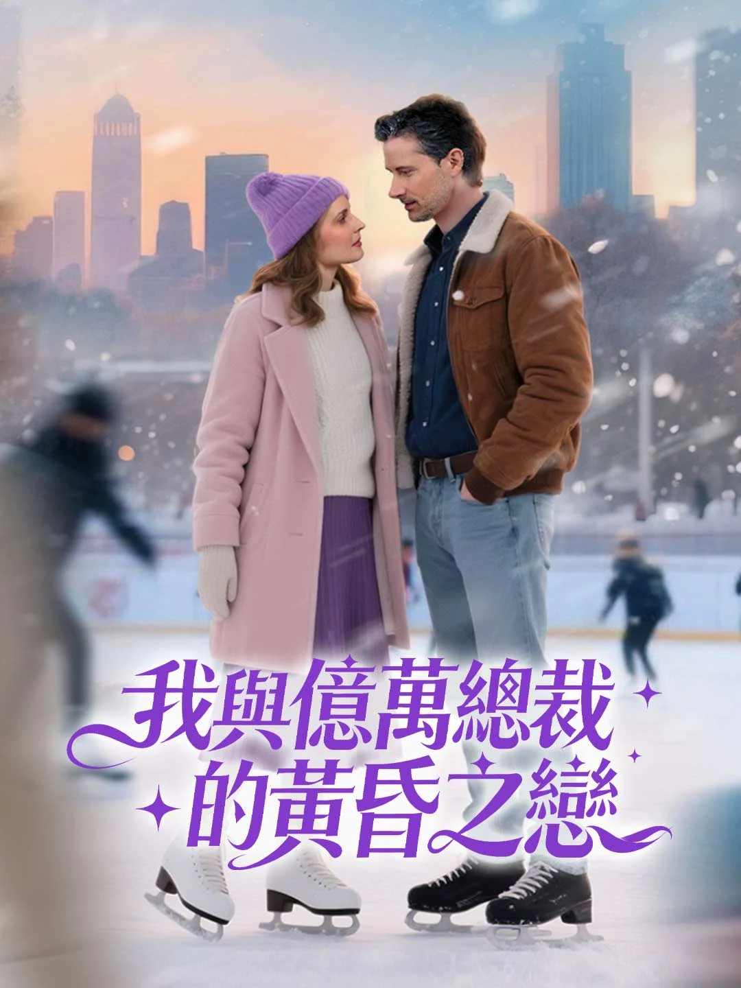 Watch Twilight Romance with a Billionaire CEO All Episodes Free Twilight Romance with a Billionaire CEO (63 Episodes) - Official Drama Poster