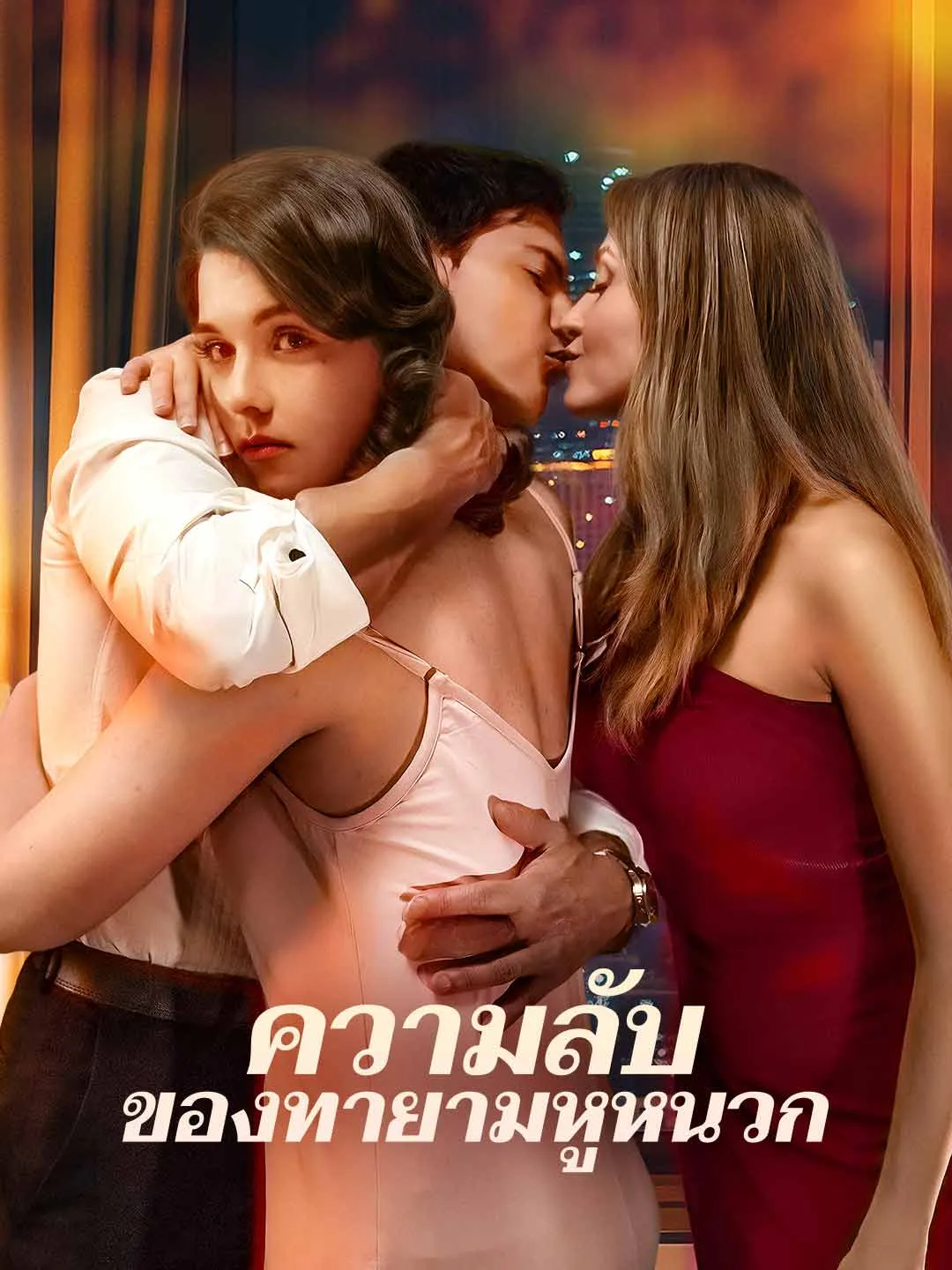 Watch The Deaf Heir's Secret All Episodes Free The Deaf Heir's Secret (73 Episodes) - Official Drama Poster