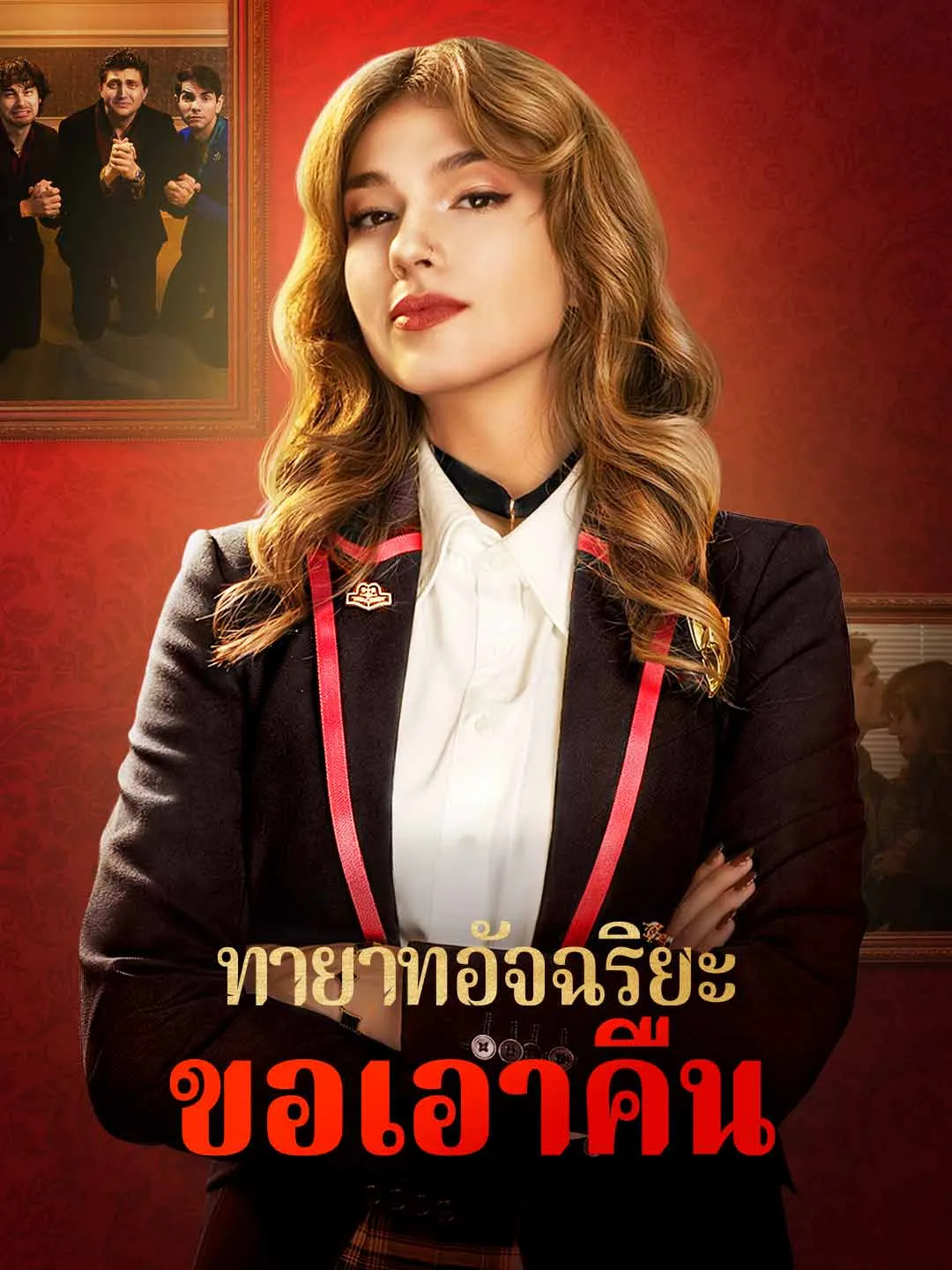 Watch The Genius Heiress's Revenge All Episodes Free The Genius Heiress's Revenge (76 Episodes) - Official Drama Poster