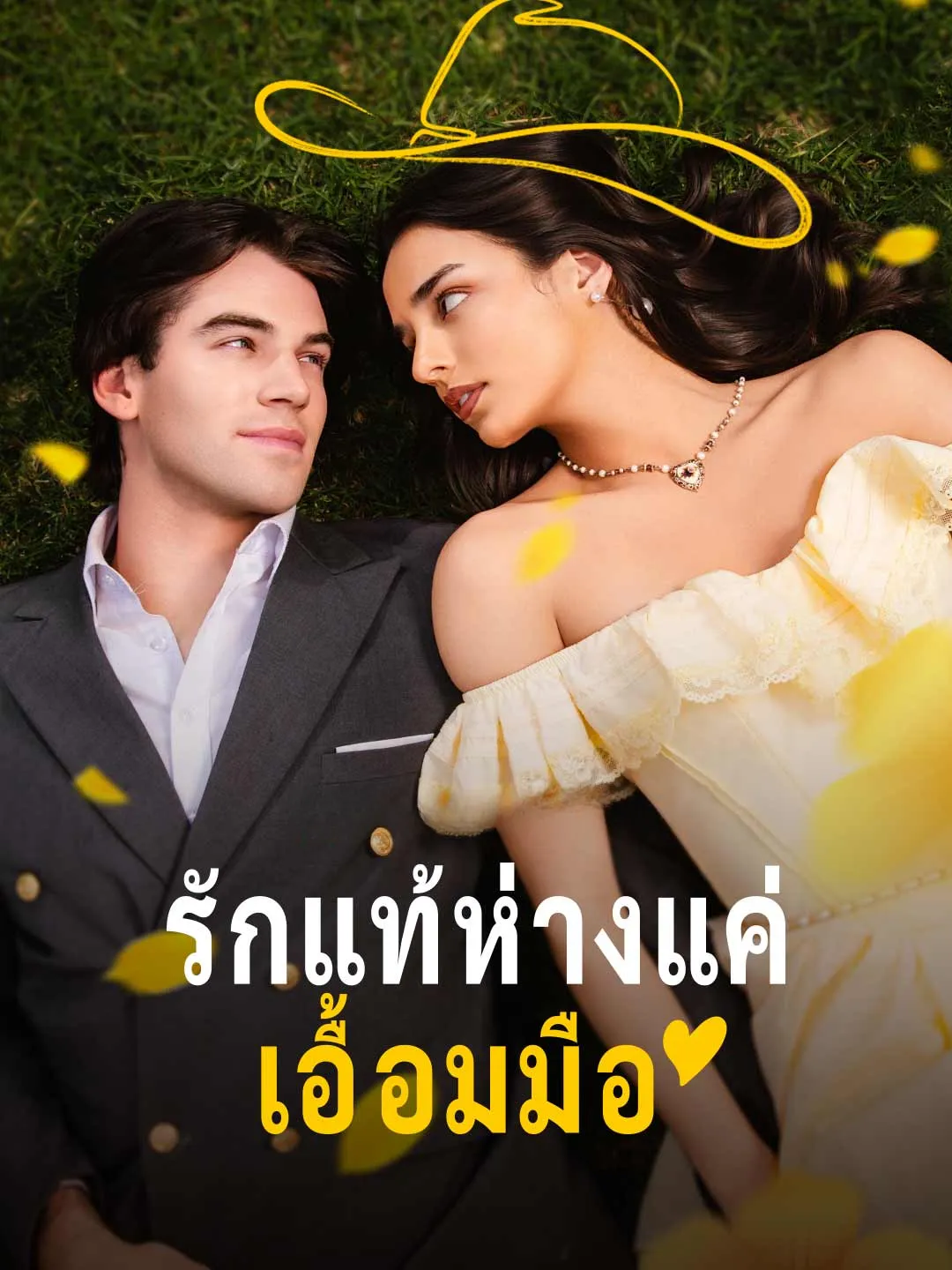 Watch Love Within Reach Online Free Love Within Reach - Watch Free on ShortDramaTV