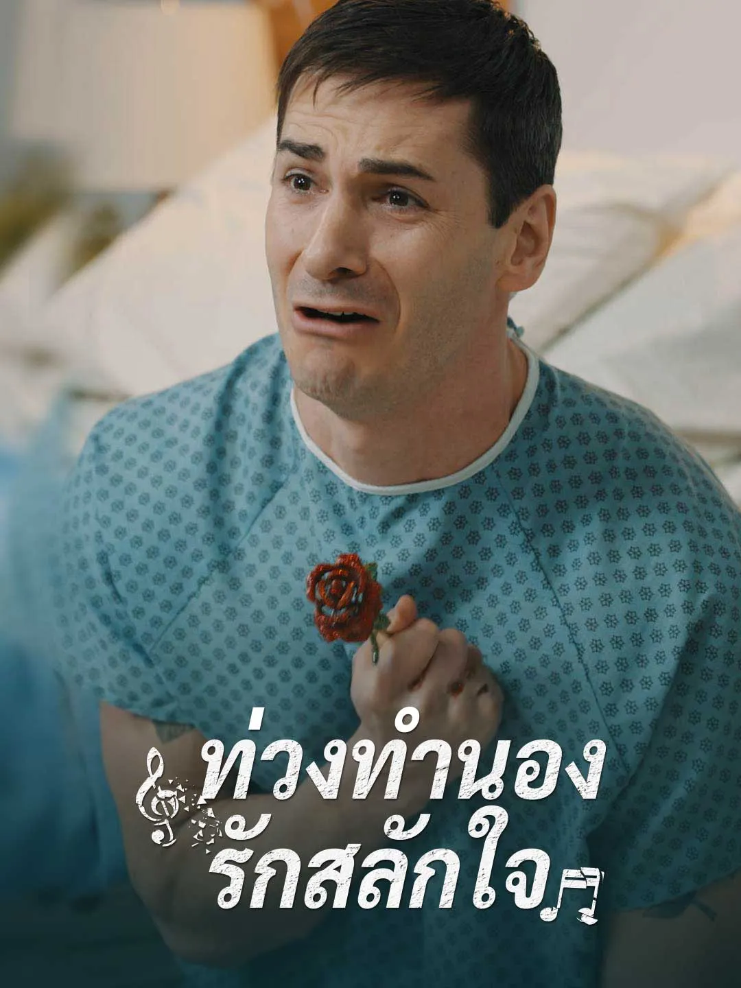 Watch Melody of Heartfelt Love Online Free Melody of Heartfelt Love - Watch Free on ShortDramaTV
