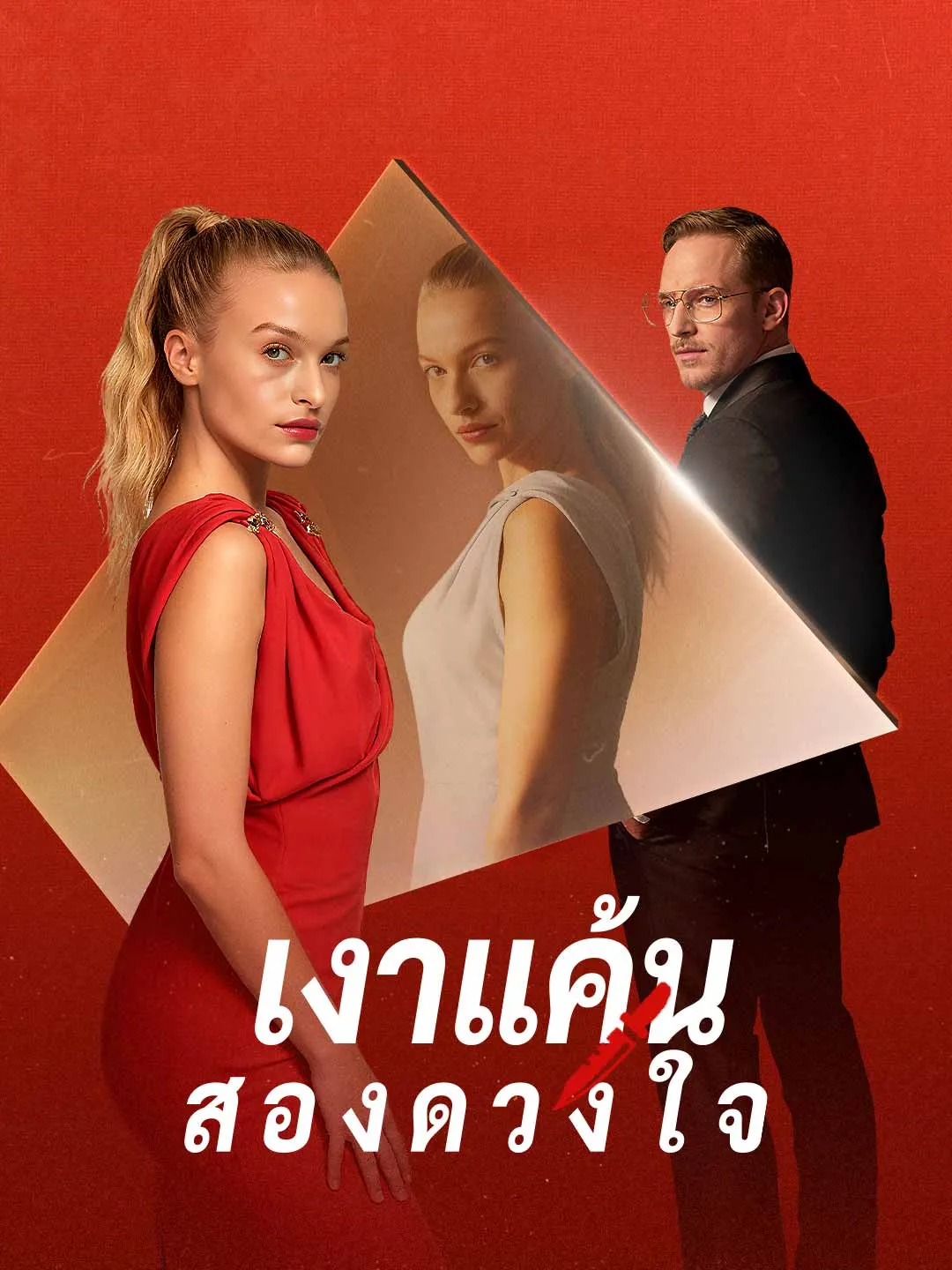 Watch Shadow of Revenge Online Free Shadow of Revenge - Watch Free on ShortDramaTV