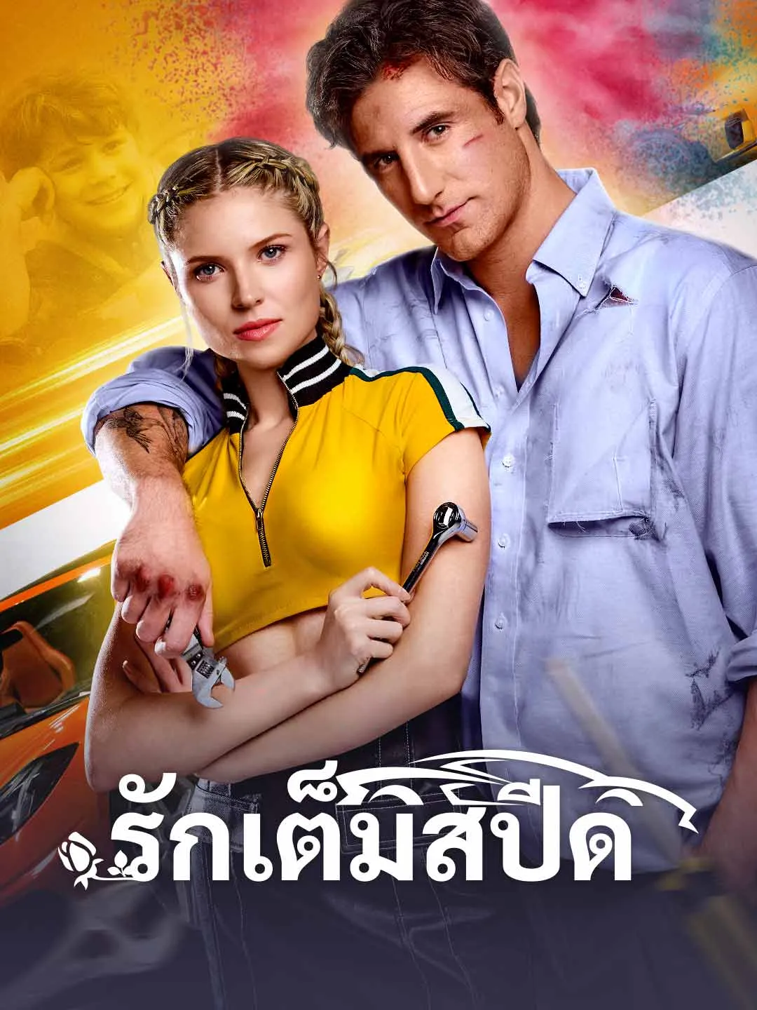 Watch Full Speed Love Online Free Full Speed Love - Watch Free on ShortDramaTV