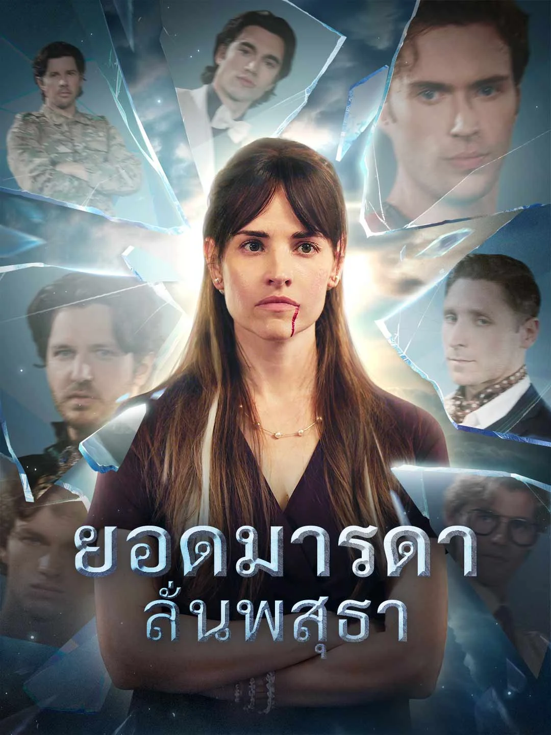 Watch The Matriarch Shakes the Earth Online Free The Matriarch Shakes the Earth - Watch Free on ShortDramaTV