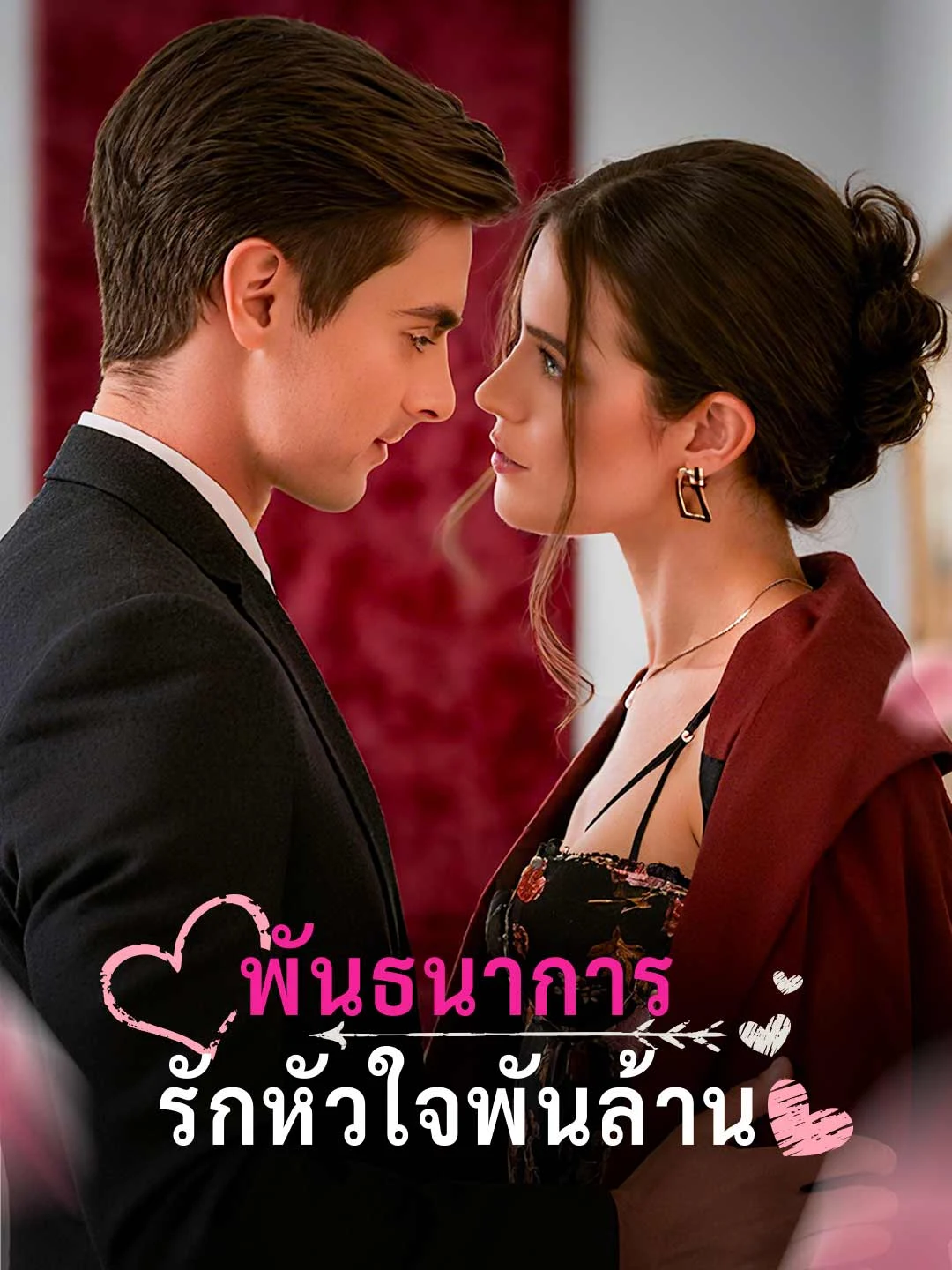 Watch Billionaire Love Shackles Online Free Billionaire Love Shackles - Watch Free on ShortDramaTV