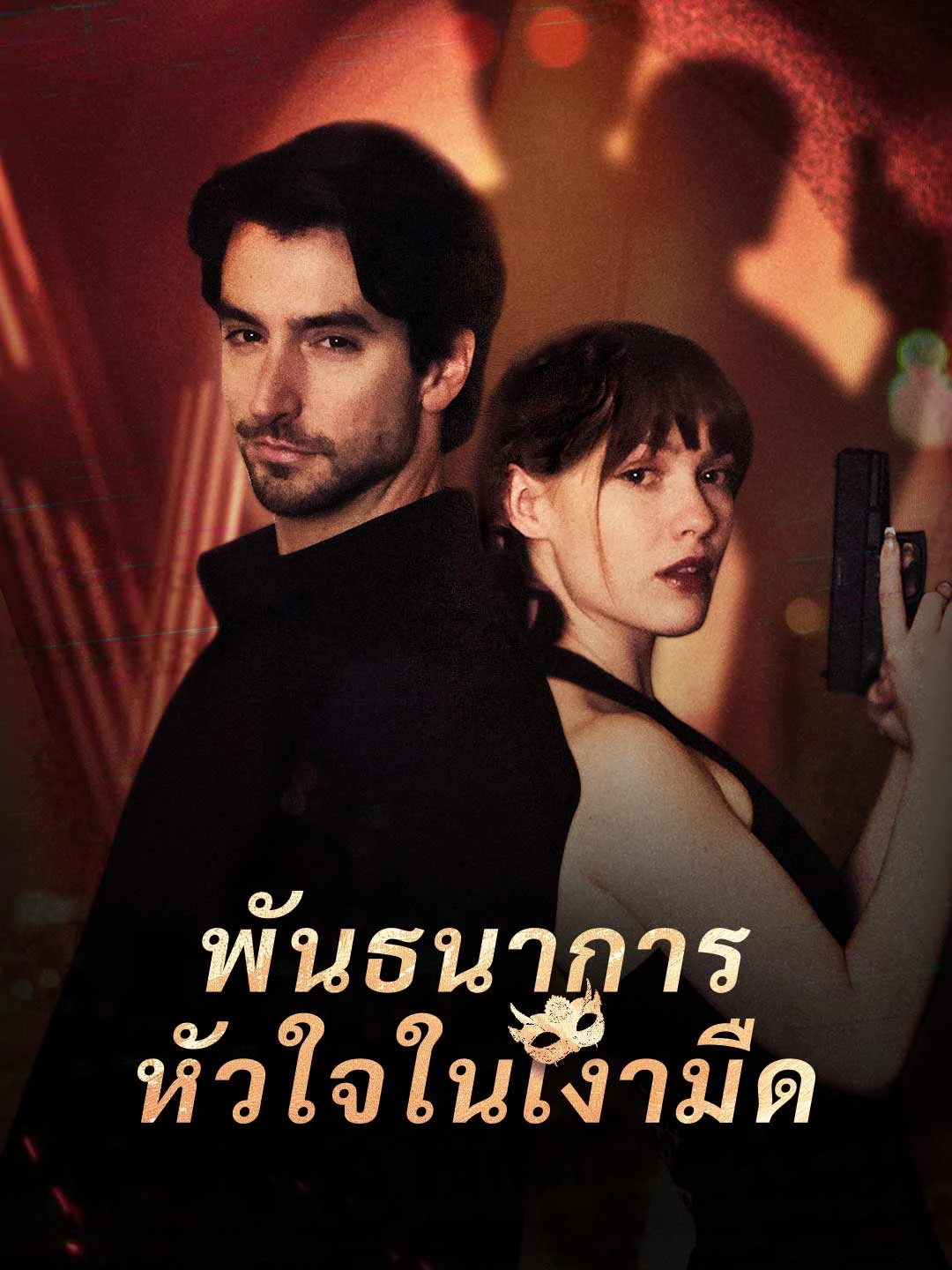 Watch Heart's Shackles in the Shadows Online Free Heart's Shackles in the Shadows - Watch Free on ShortDramaTV