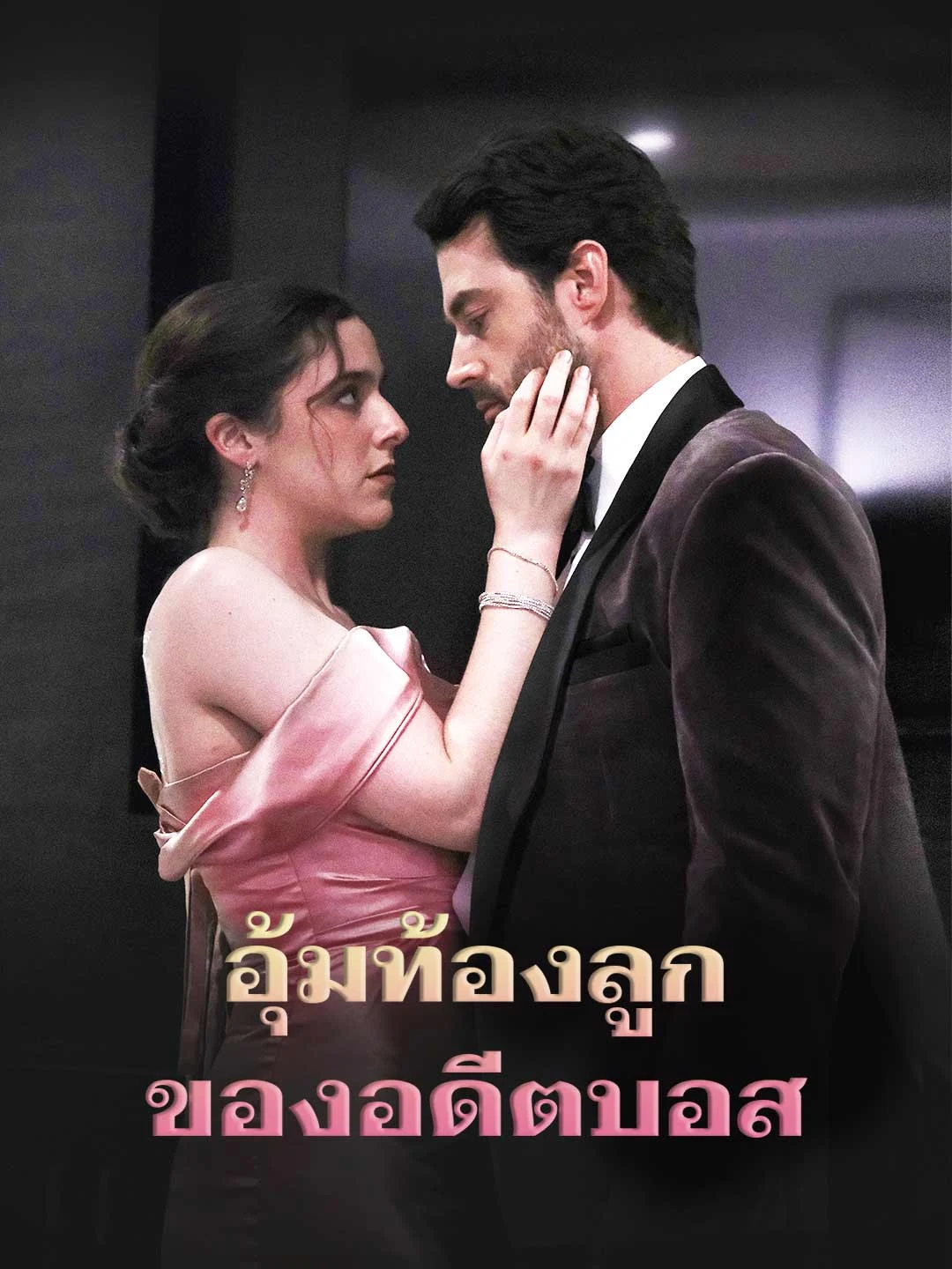 Watch Carrying the Ex-Boss's Child Online Free Carrying the Ex-Boss's Child - Watch Free on ShortDramaTV