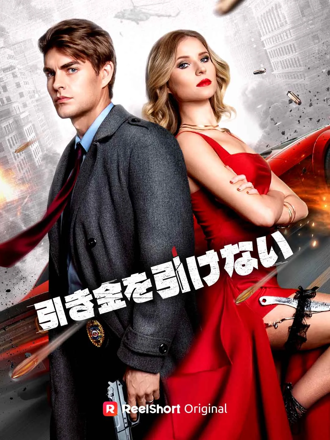 Watch The One Who Cannot Pull the Trigger All Episodes Free The One Who Cannot Pull the Trigger (58 Episodes) - Official Drama Poster
