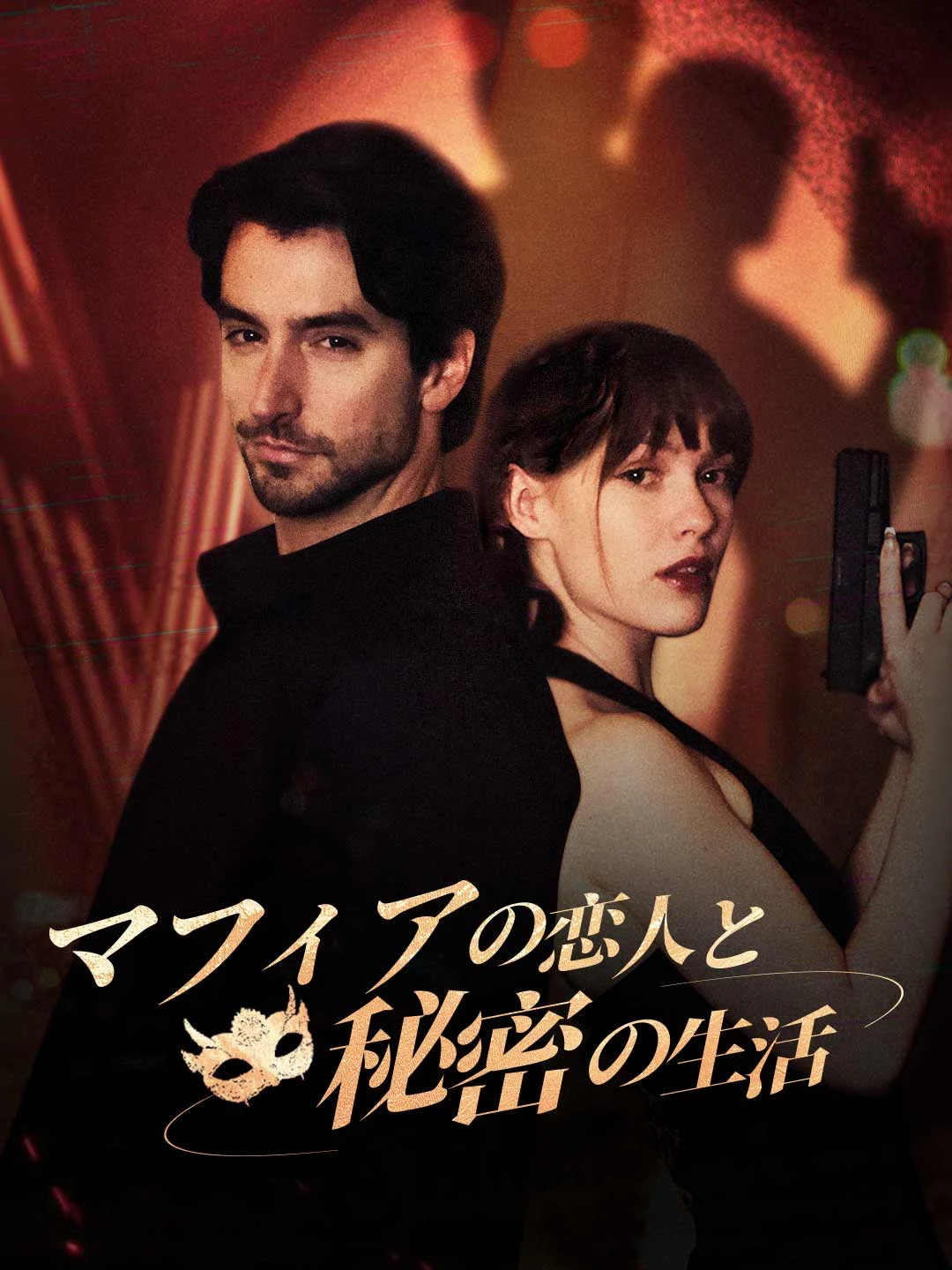 Watch Mafia Lover and Secret Life All Episodes Free Mafia Lover and Secret Life (50 Episodes) - Official Drama Poster