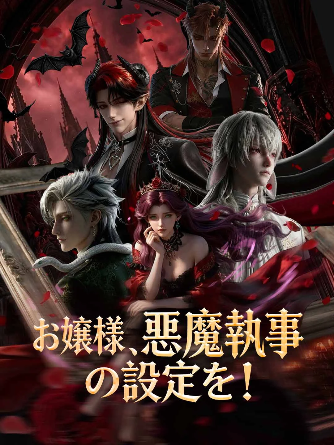 Watch My Lady, Set the Demon Butlers! All Episodes Free My Lady, Set the Demon Butlers! (75 Episodes) - Official Drama Poster