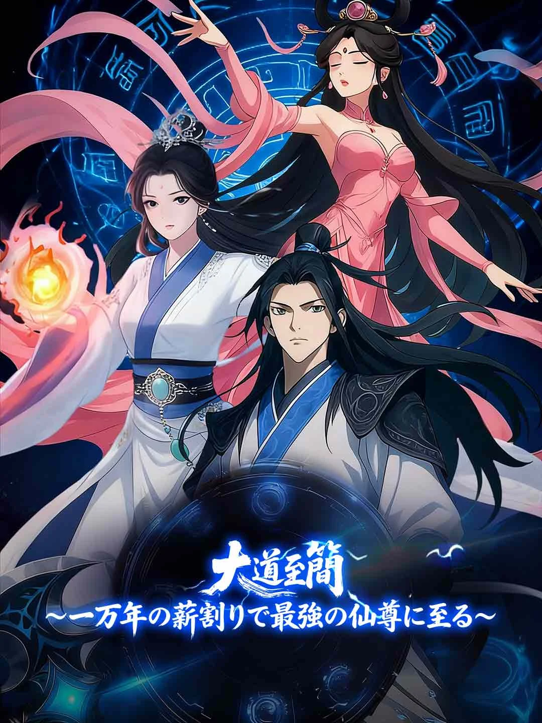 Watch The Simple Path: Becoming the Strongest Immortal Through Ten Thousand Years of Woodchopping All Episodes Free The Simple Path: Becoming the Strongest Immortal Through Ten Thousand Years of Woodchopping (60 Episodes) - Official Drama Poster