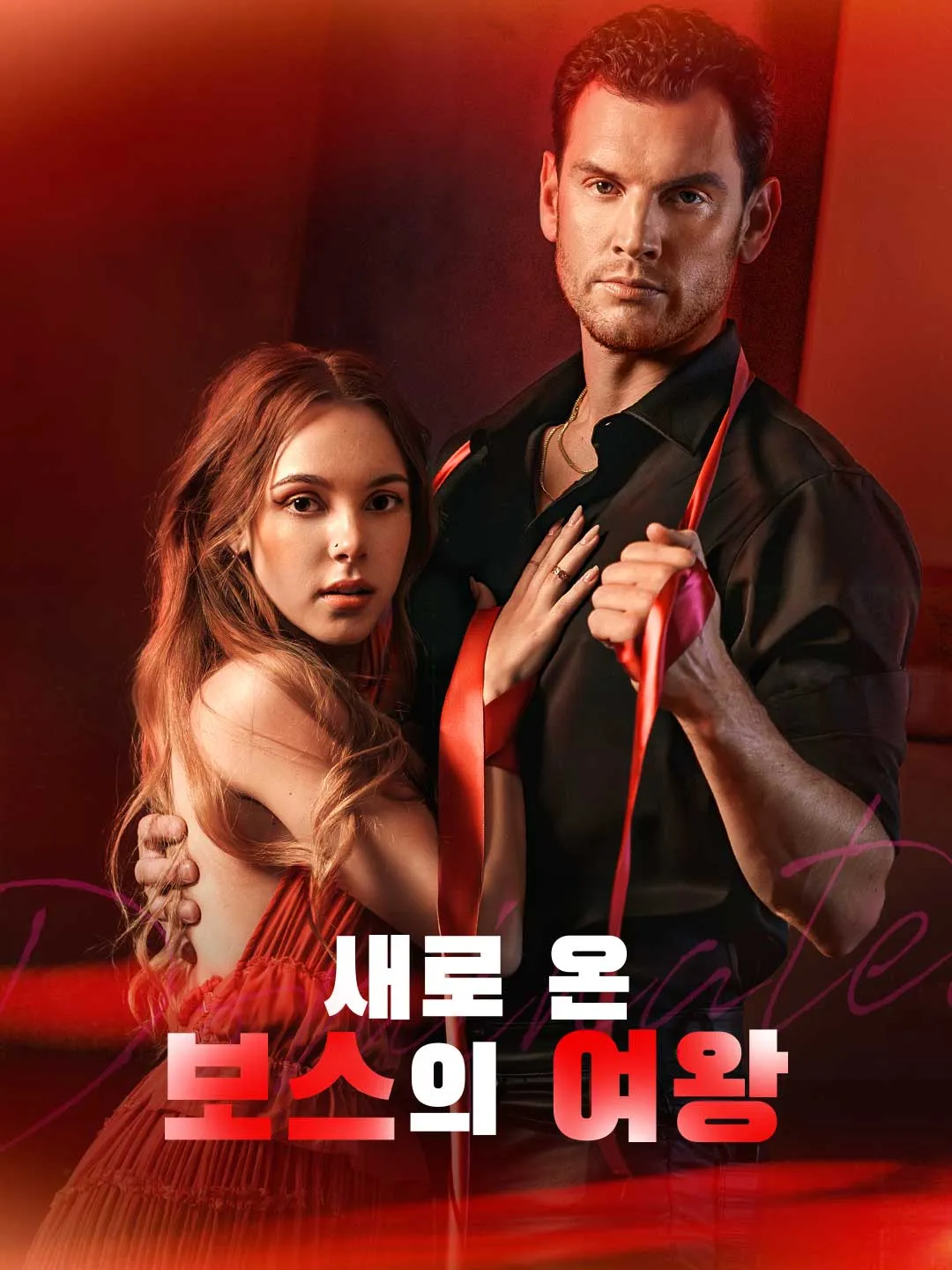 Watch The New Boss's Queen All Episodes Free The New Boss's Queen (74 Episodes) - Official Drama Poster