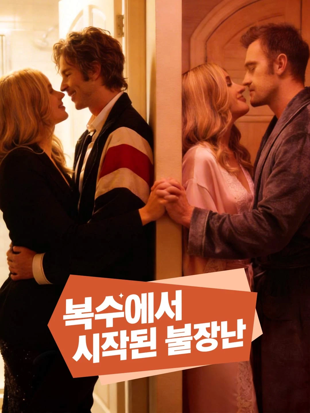 Watch Flirtation with Fire Born from Vengeance All Episodes Free Flirtation with Fire Born from Vengeance (50 Episodes) - Official Drama Poster