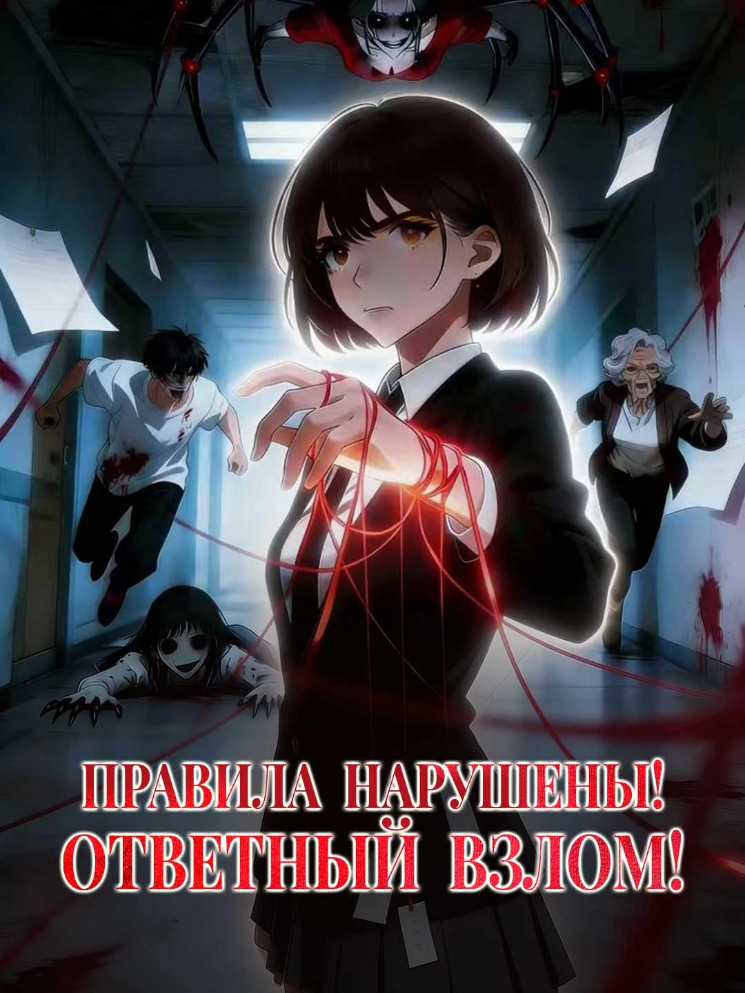 Watch Rules broken! She countered with a hack! All Episodes Free Rules broken! She countered with a hack! (71 Episodes) - Official Drama Poster