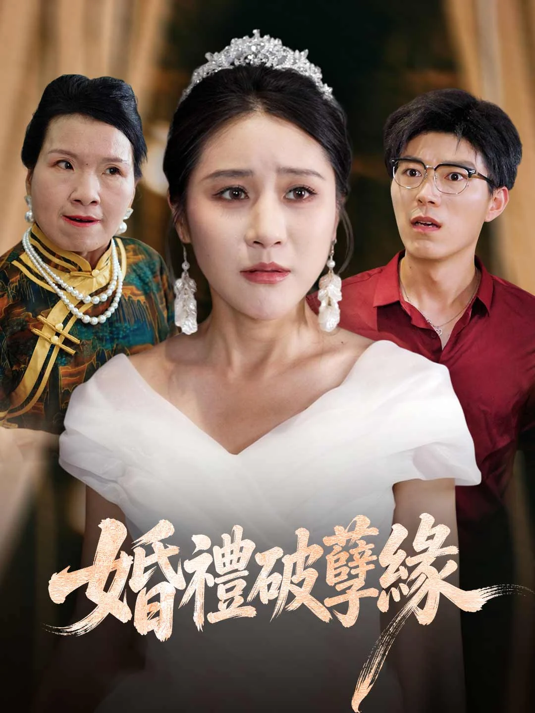 Watch Wedding of Broken Fates All Episodes Free Wedding of Broken Fates (35 Episodes) - Official Drama Poster