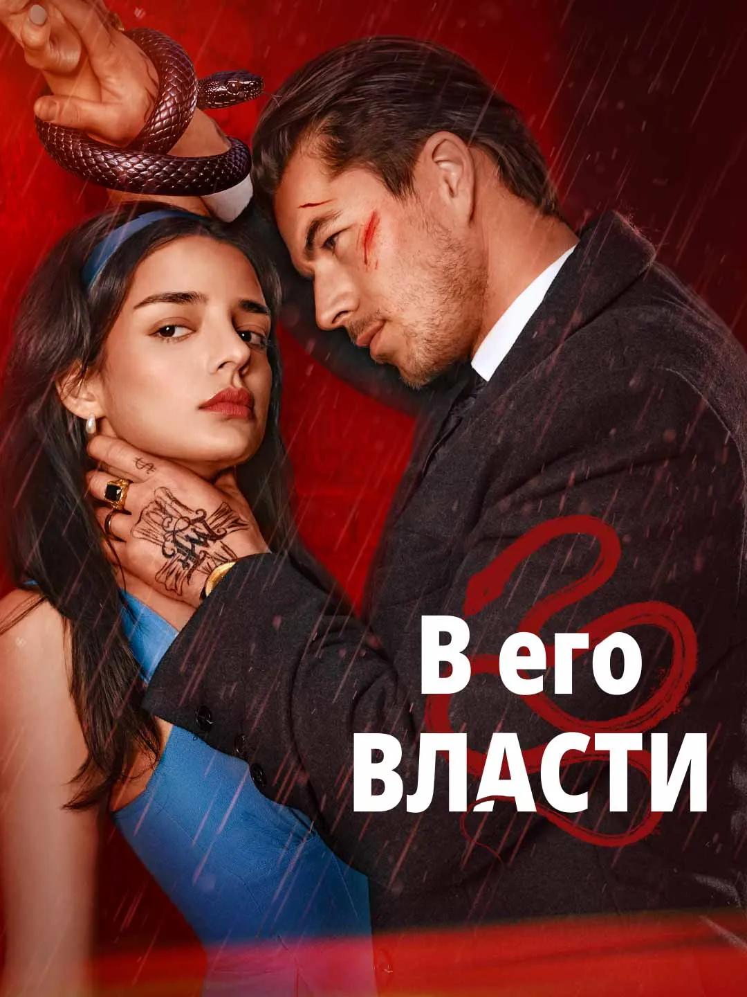 Watch In His Clutches All Episodes Free In His Clutches (74 Episodes) - Official Drama Poster