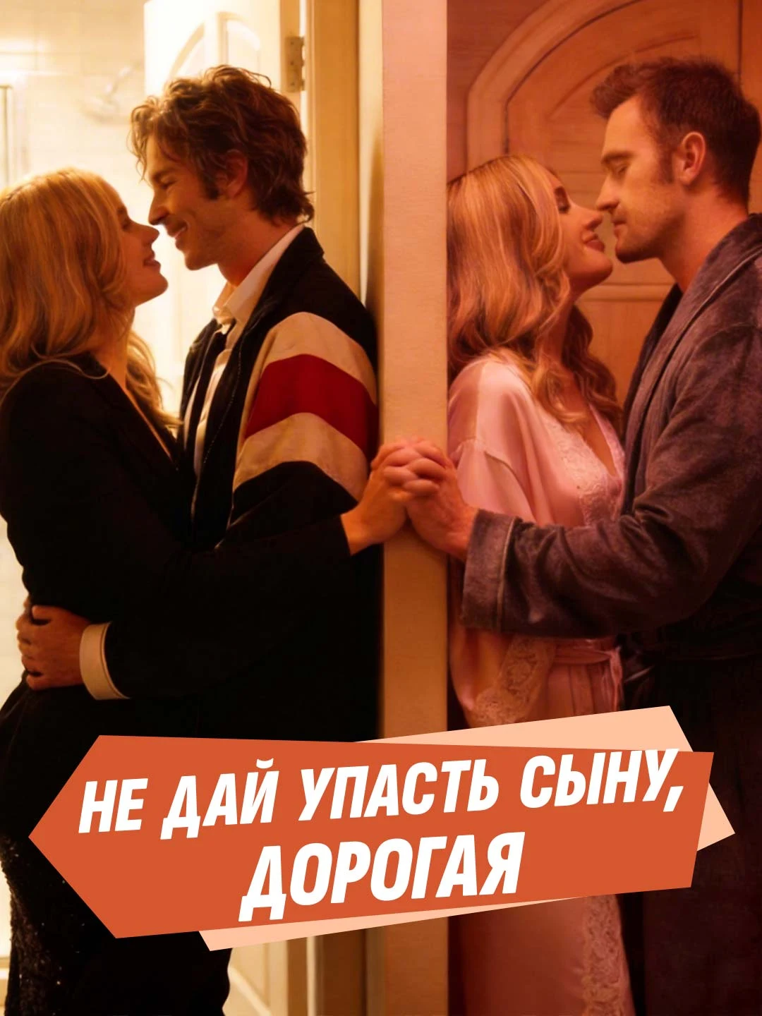 Watch Don't let son fall, honey All Episodes Free Don't let son fall, honey (50 Episodes) - Official Drama Poster