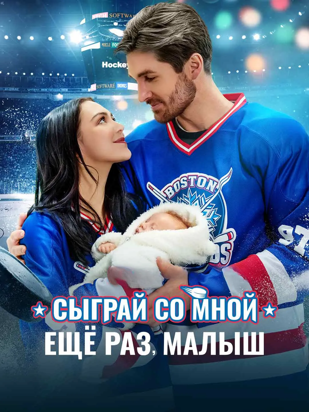 Watch Play with Me One More Time, Baby All Episodes Free Play with Me One More Time, Baby (69 Episodes) - Official Drama Poster