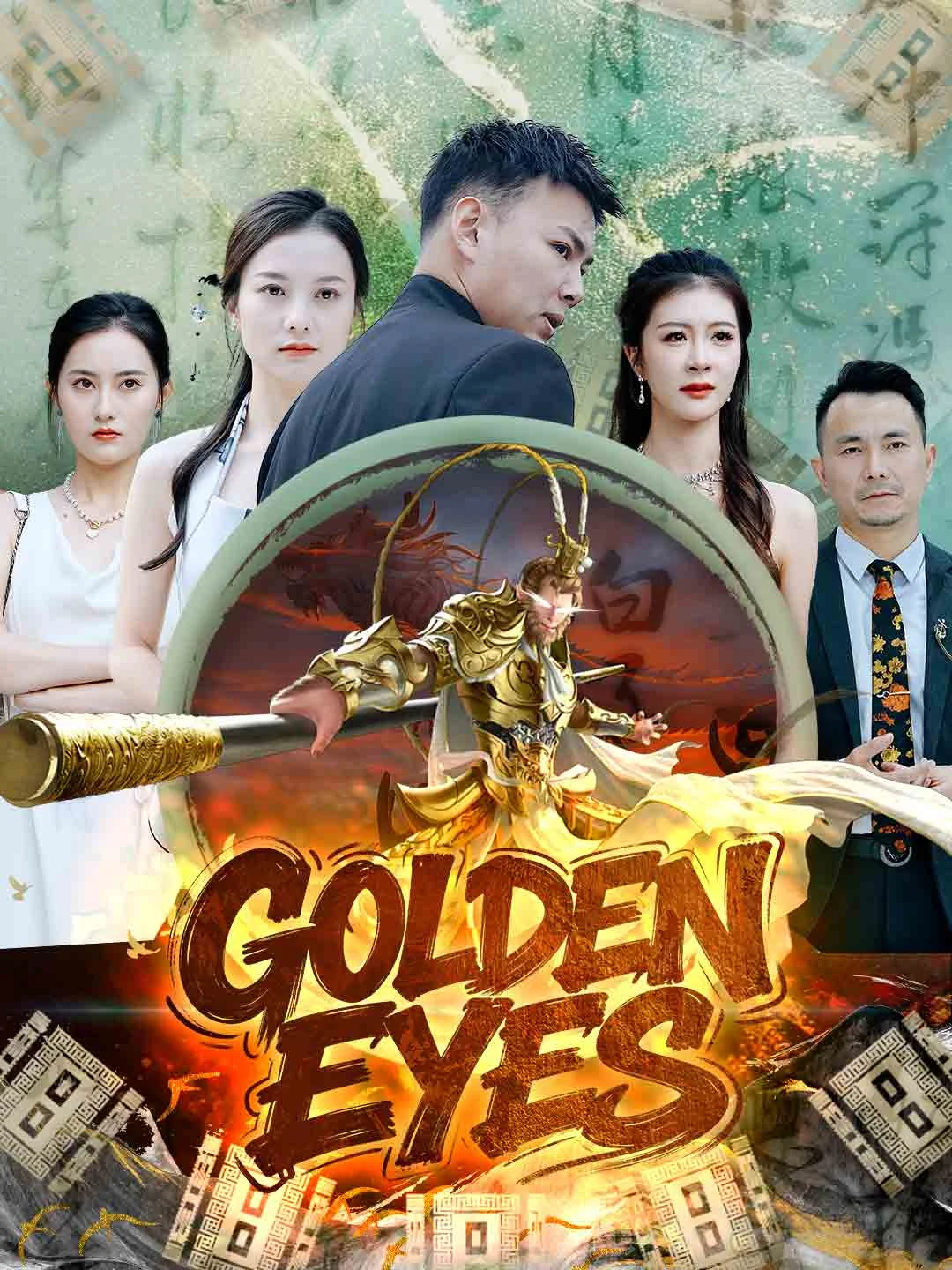 Watch Golden Eyes All Episodes Free Golden Eyes (108 Episodes) - Official Drama Poster