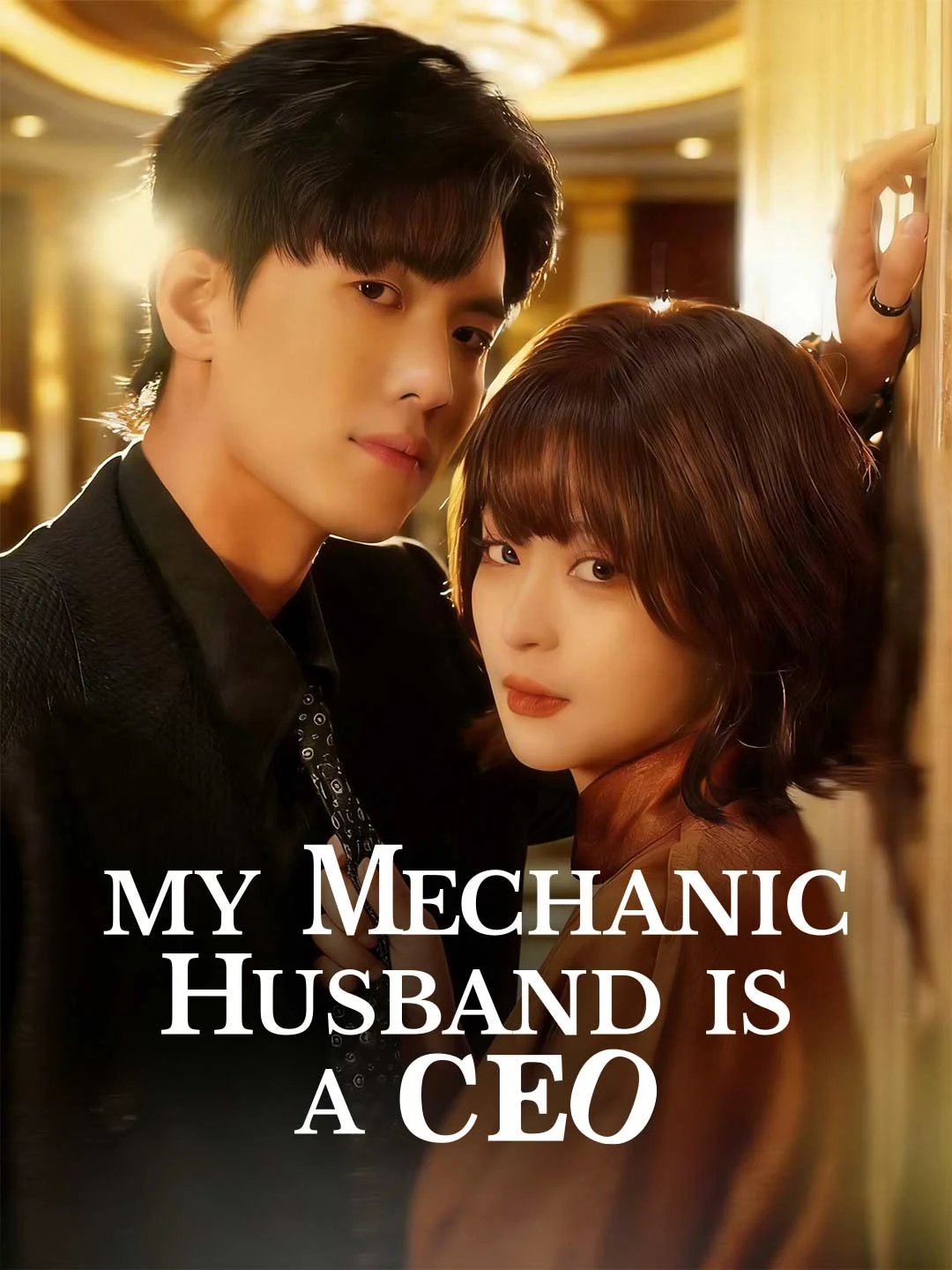 Watch My Mechanic Husband Is a CEO All Episodes Free My Mechanic Husband Is a CEO (72 Episodes) - Official Drama Poster