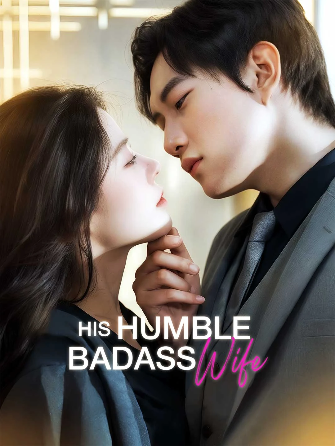 Watch His Humble Badass Wife All Episodes Free His Humble Badass Wife (92 Episodes) - Official Drama Poster
