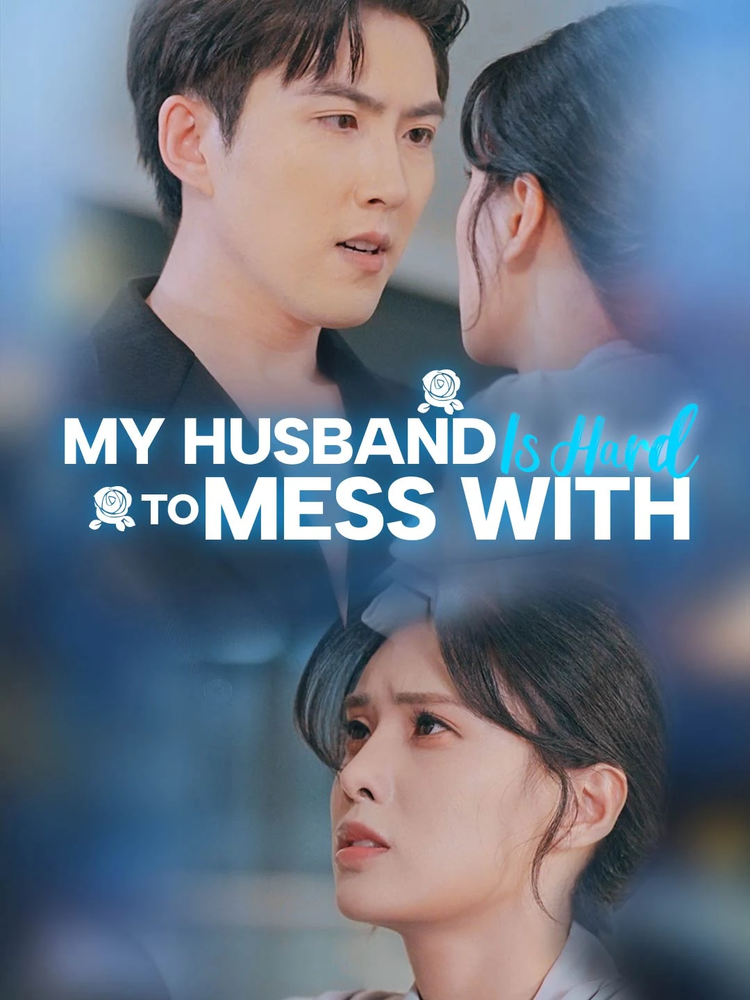 Watch My Husband Is Hard to Mess With All Episodes Free My Husband Is Hard to Mess With (73 Episodes) - Official Drama Poster
