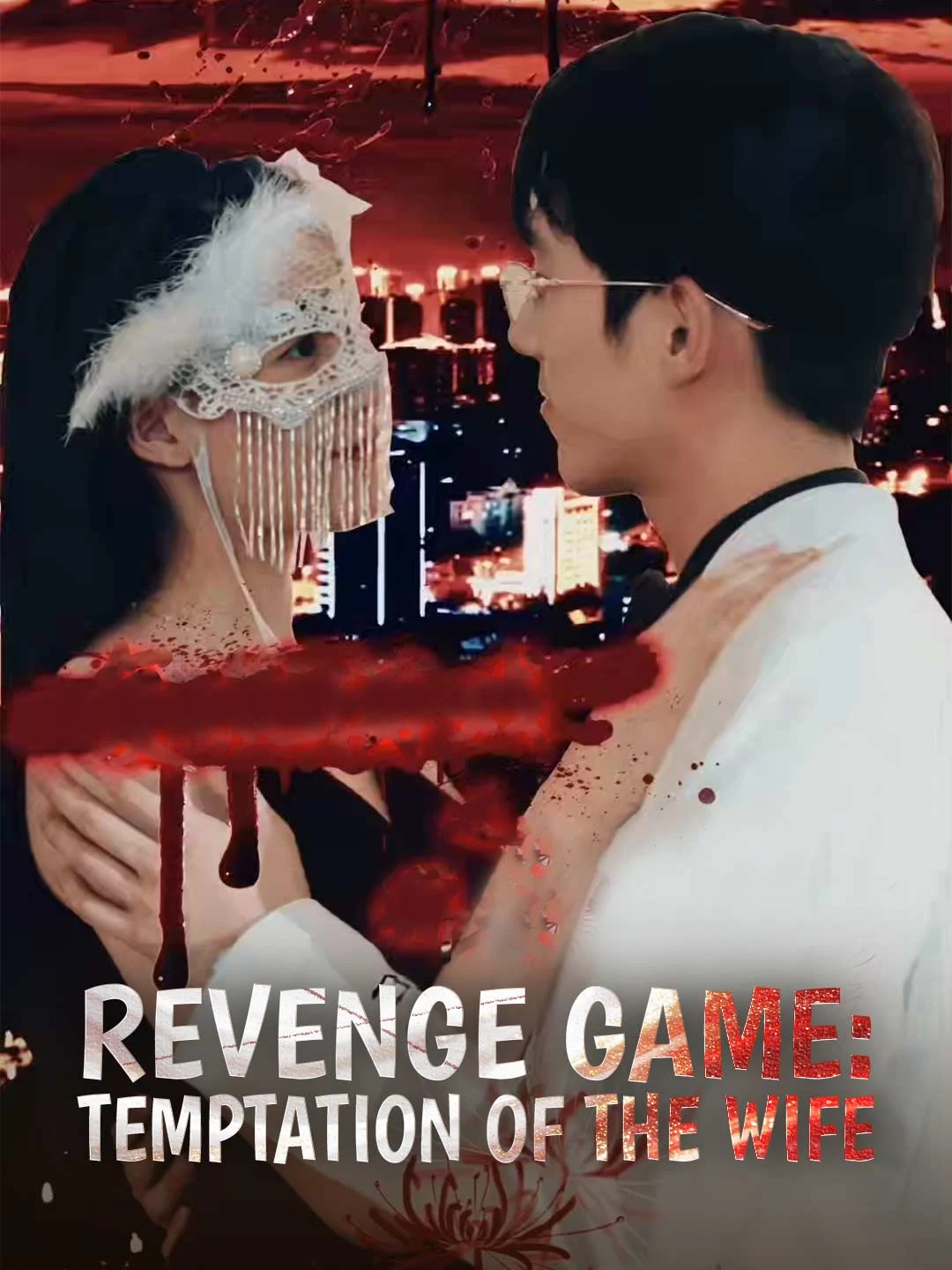 Watch Revenge Game: Temptation of the Wife Online Free Revenge Game: Temptation of the Wife - Watch Free on ShortDramaTV