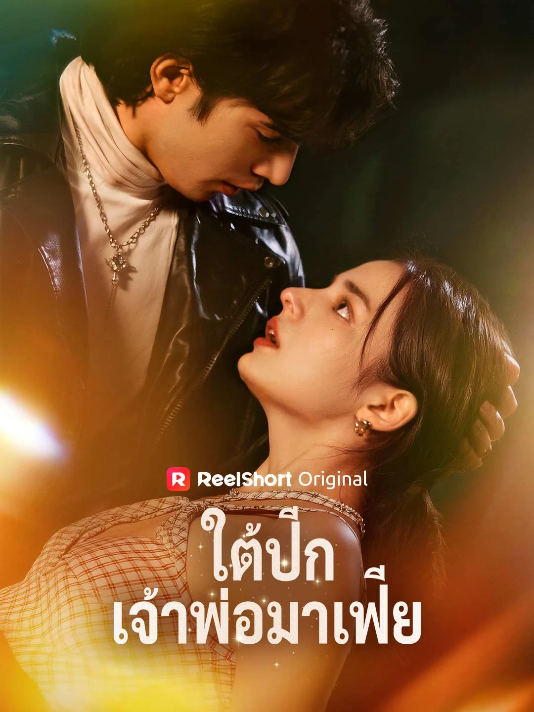 Watch Under the Mafia Boss's Wing All Episodes Free Under the Mafia Boss's Wing (61 Episodes) - Official Drama Poster