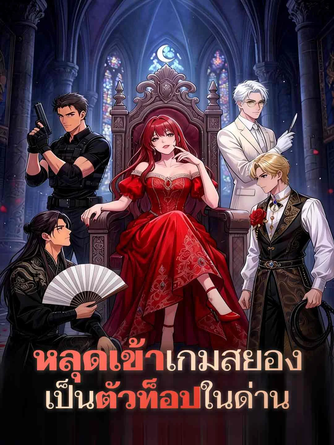 Watch Trapped in Horror Game, Ultimate Boss Player All Episodes Free Trapped in Horror Game, Ultimate Boss Player (60 Episodes) - Official Drama Poster