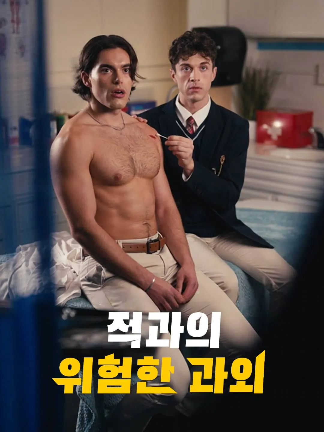 Watch Dangerous Tutoring with an Enemy All Episodes Free Dangerous Tutoring with an Enemy (72 Episodes) - Official Drama Poster