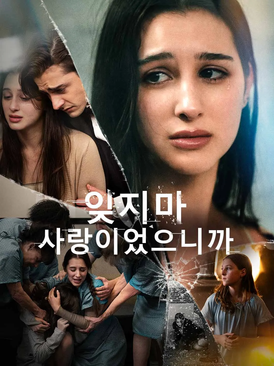 Watch Don't Forget, It Was Love All Episodes Free Don't Forget, It Was Love (61 Episodes) - Official Drama Poster