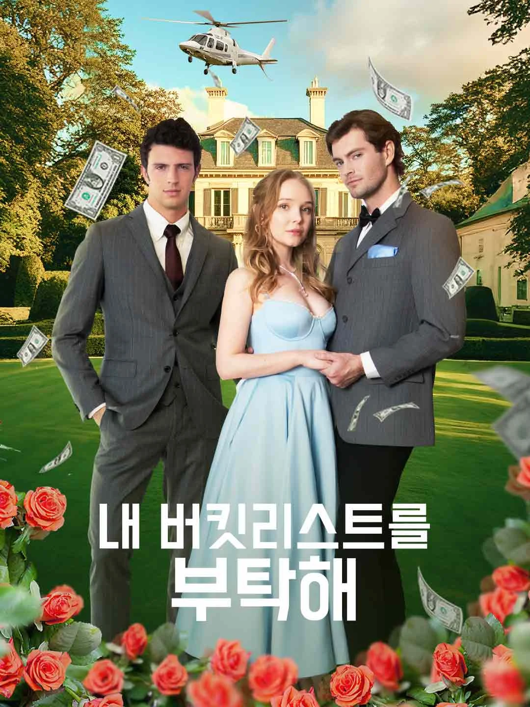 Watch Please fulfill my bucket list All Episodes Free Please fulfill my bucket list (50 Episodes) - Official Drama Poster