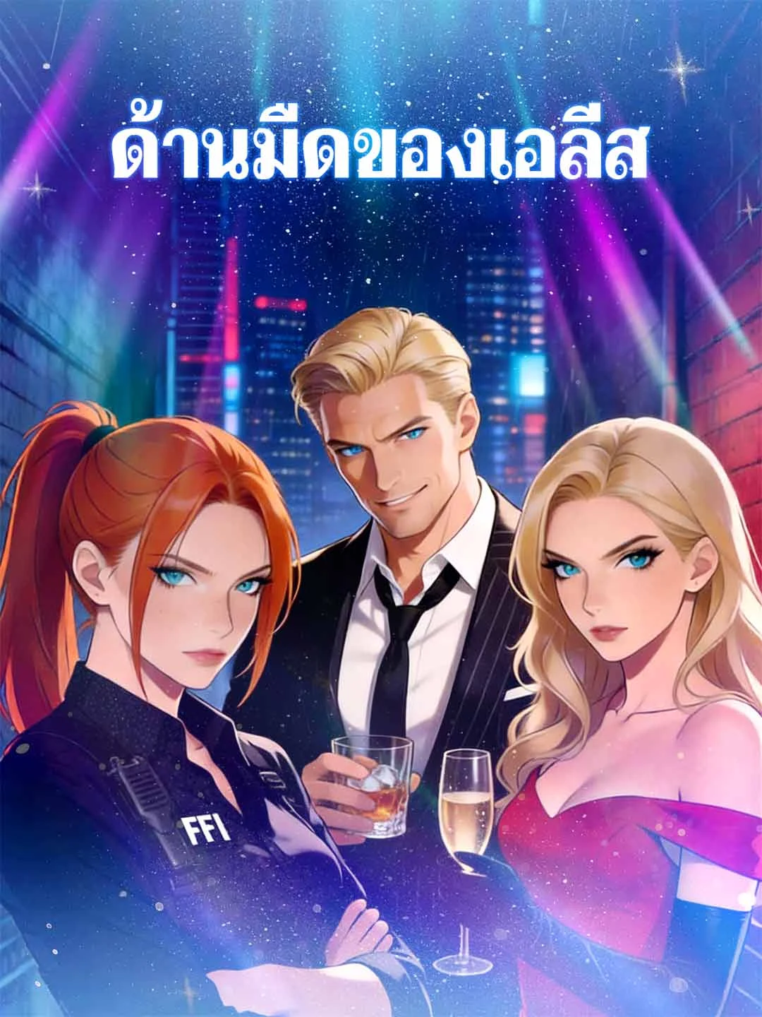 Watch Best Friends Divorcing Together, Leaving the Heartless Clan All Episodes Free Best Friends Divorcing Together, Leaving the Heartless Clan (28 Episodes) - Official Drama Poster