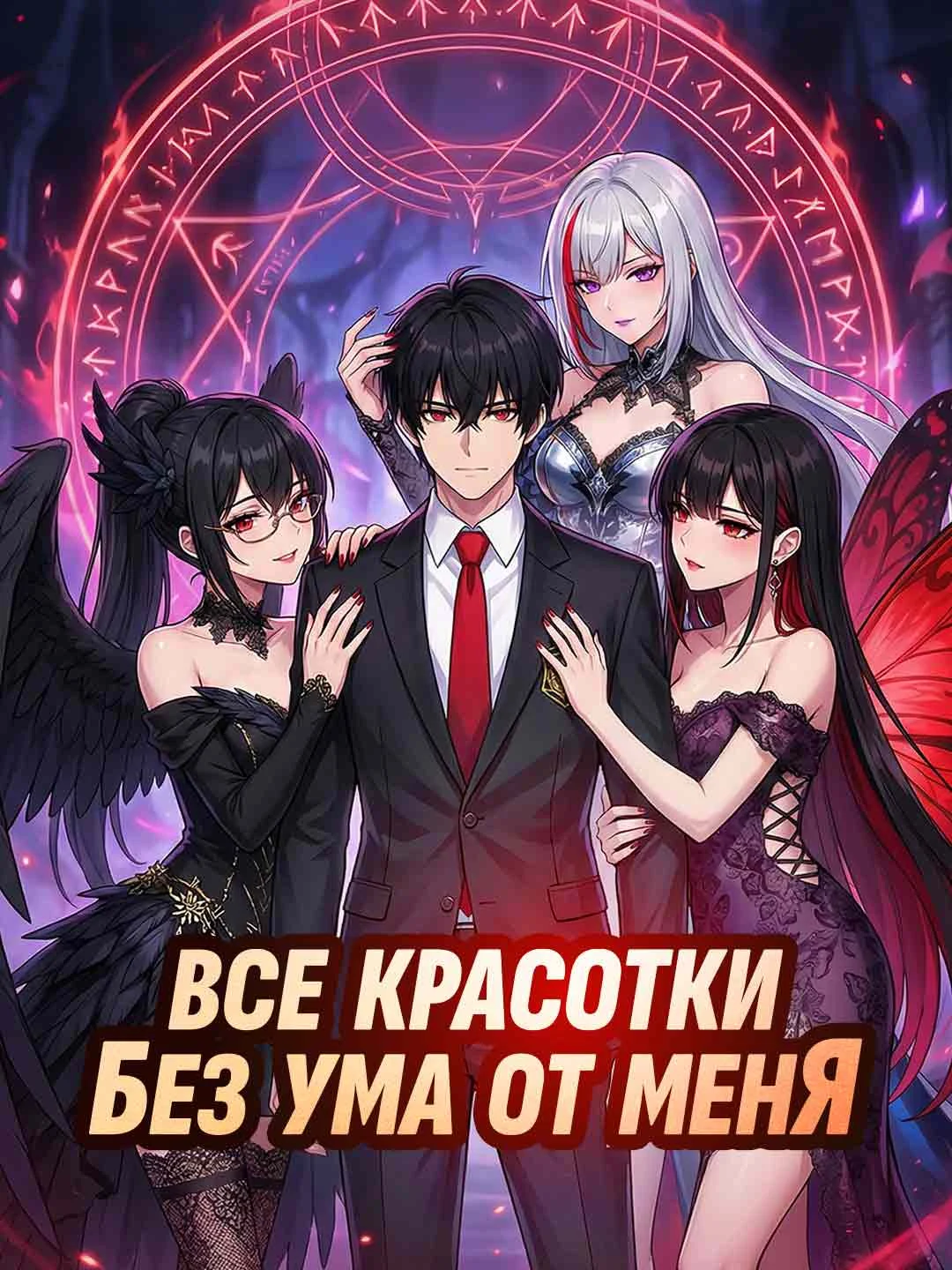 Watch All beauties are crazy about me All Episodes Free All beauties are crazy about me (65 Episodes) - Official Drama Poster