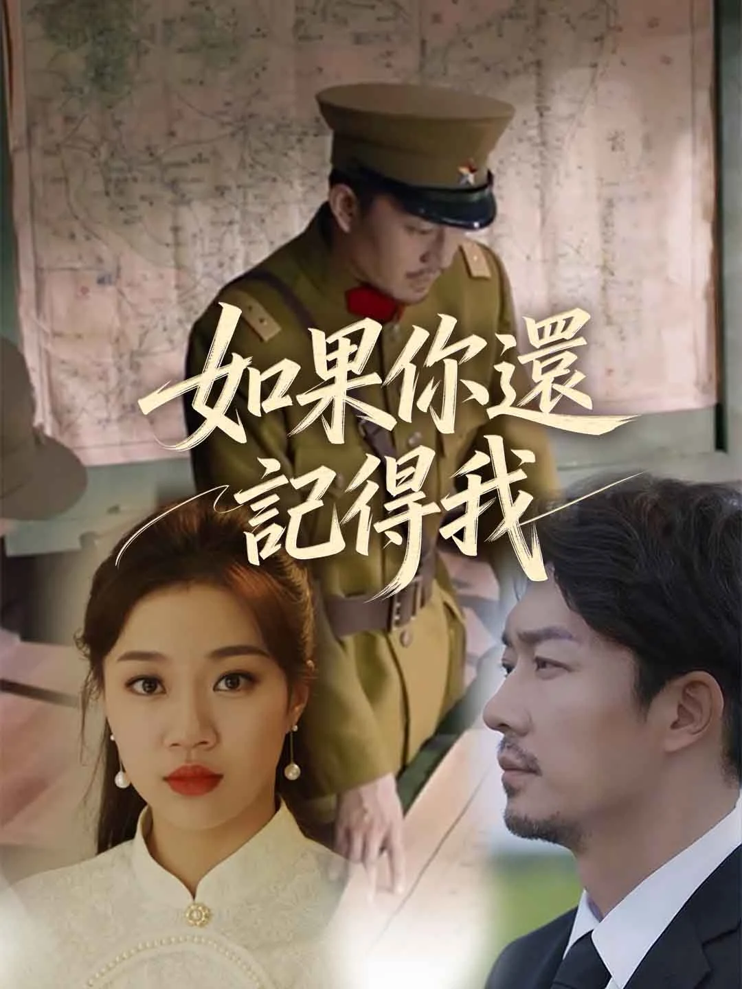 Watch If You Still Remember Me All Episodes Free If You Still Remember Me (42 Episodes) - Official Drama Poster
